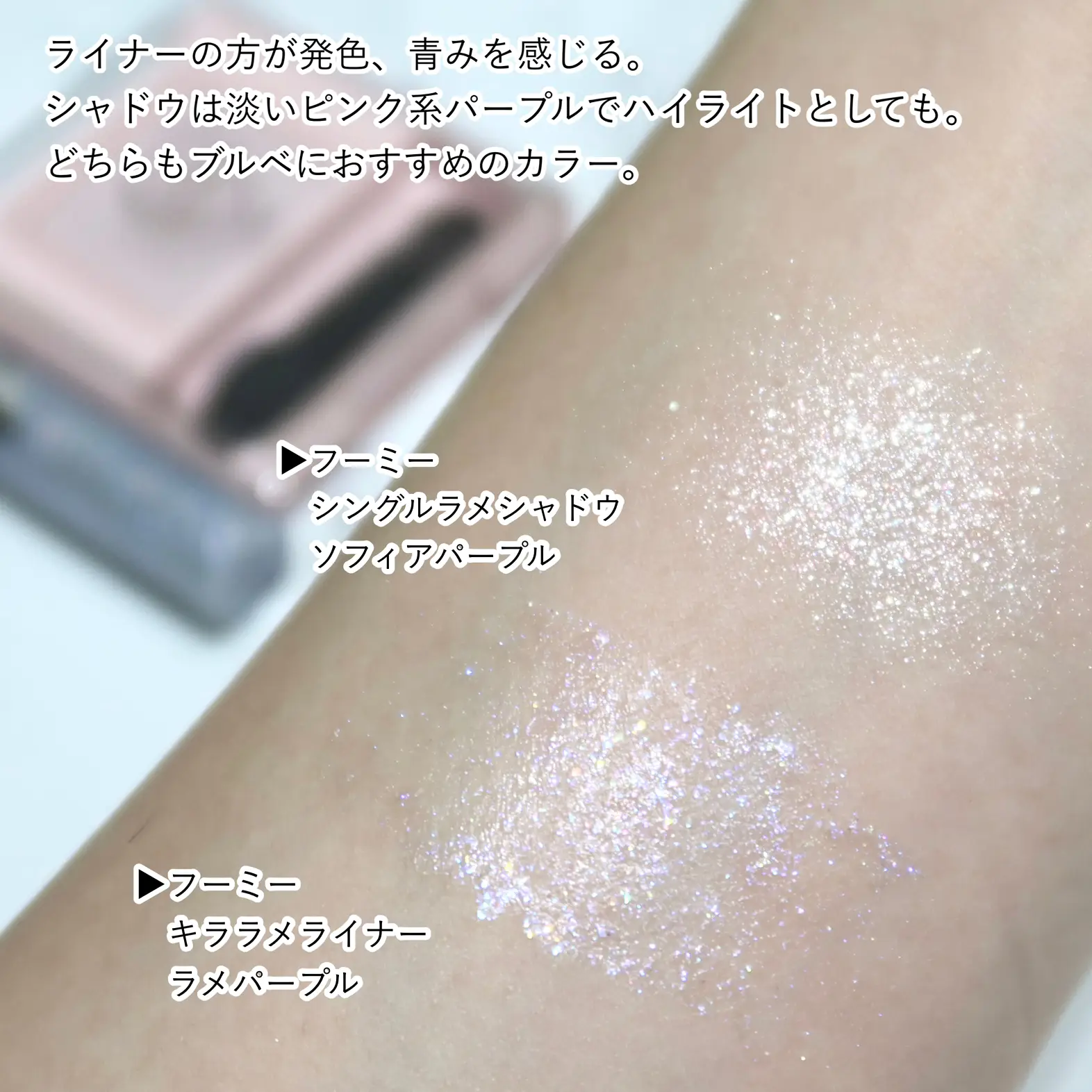 数量限定、フェアリーなパープルラメ🧚💜 | Maruco🦋が投稿したフォト