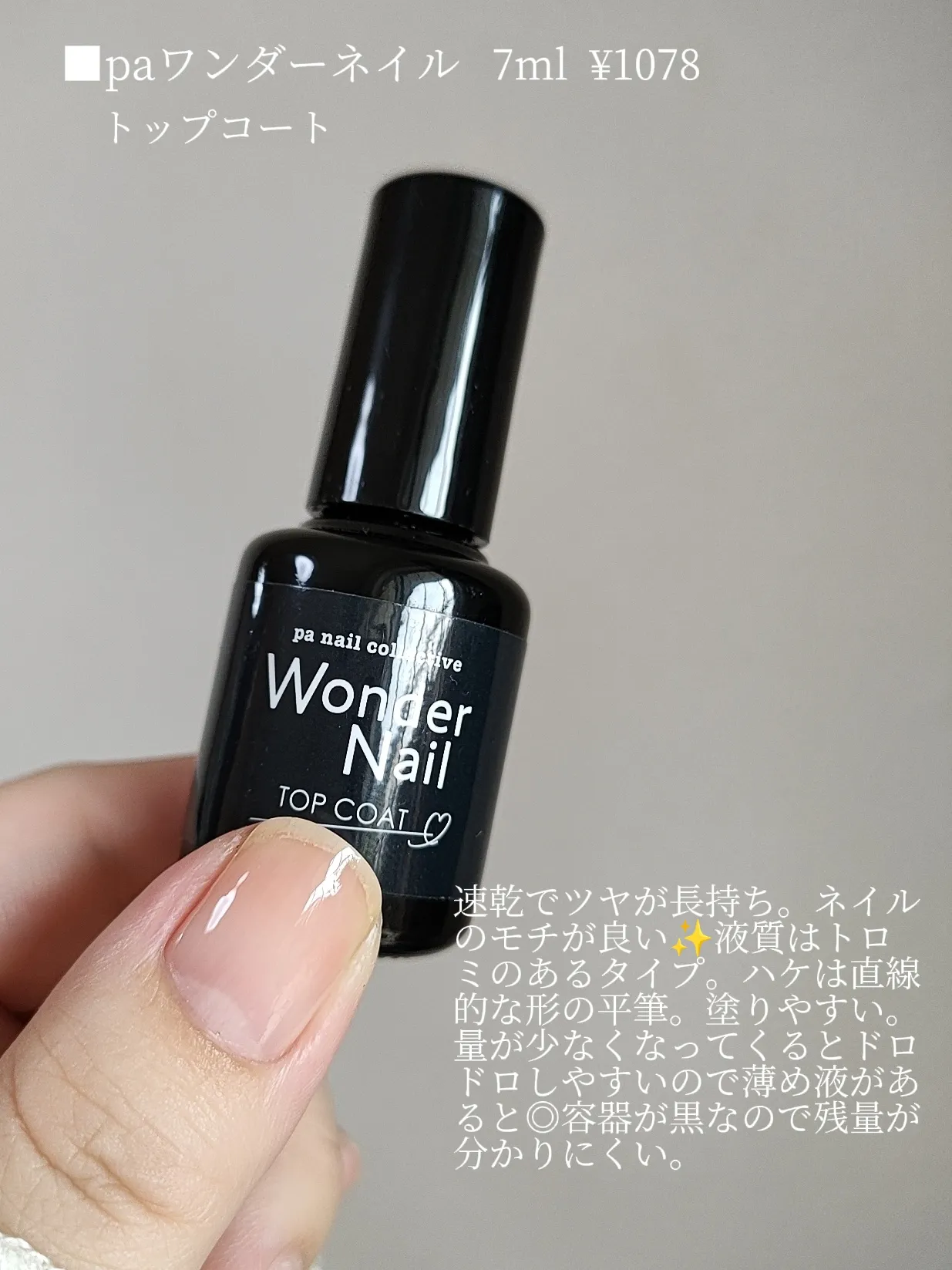 保存版】激推しトップコート💅透明感爆誕♡マニキュアが乾かないのは