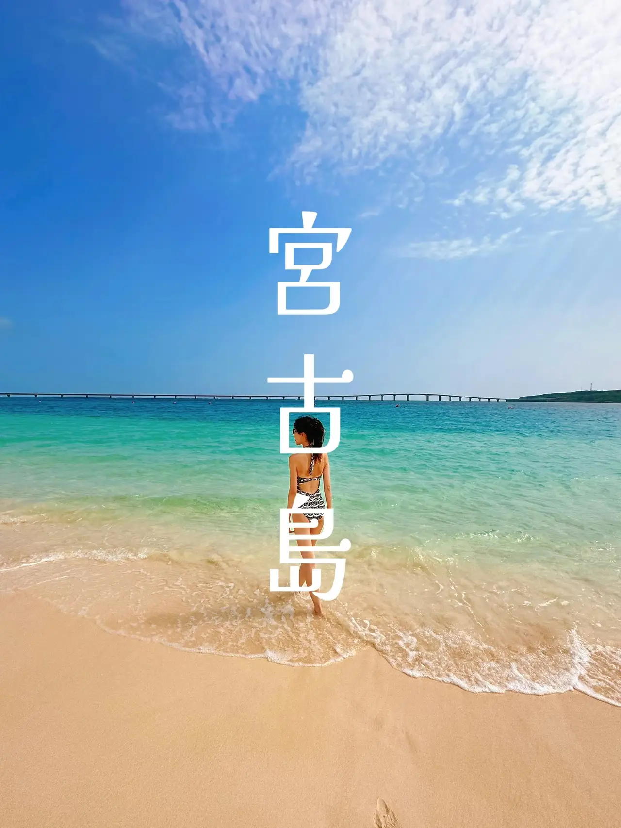 宮古島～癒しのビーチ～〈2枚組〉 - その他