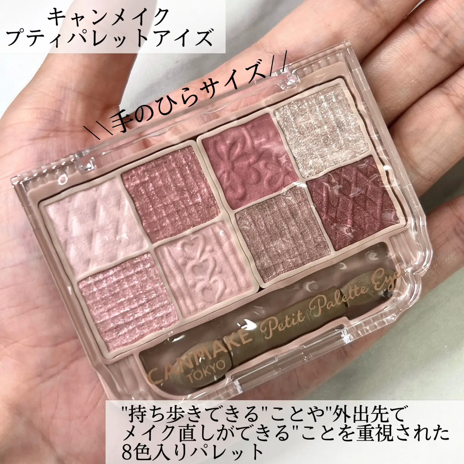 幻のアイシャドウパレットが待望の再販！CANMAKEのプティパレットアイズレビュー✨ | Ran♡が投稿したフォトブック | Lemon8