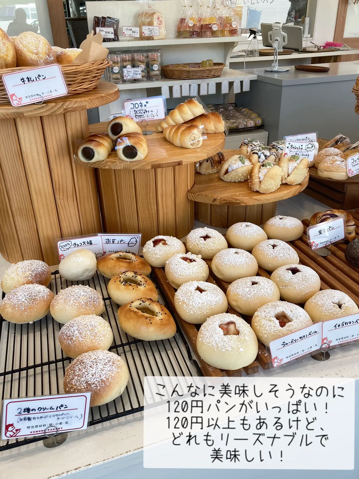 ハリネズミハウス食パン