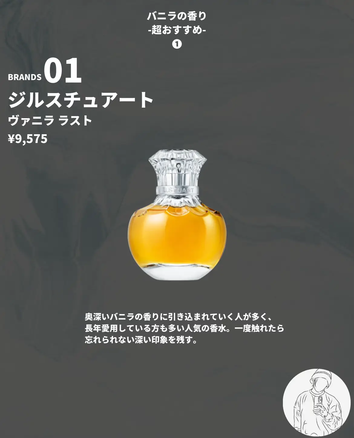 2024年のVanilla Bean Perfume Oilのアイデア20選