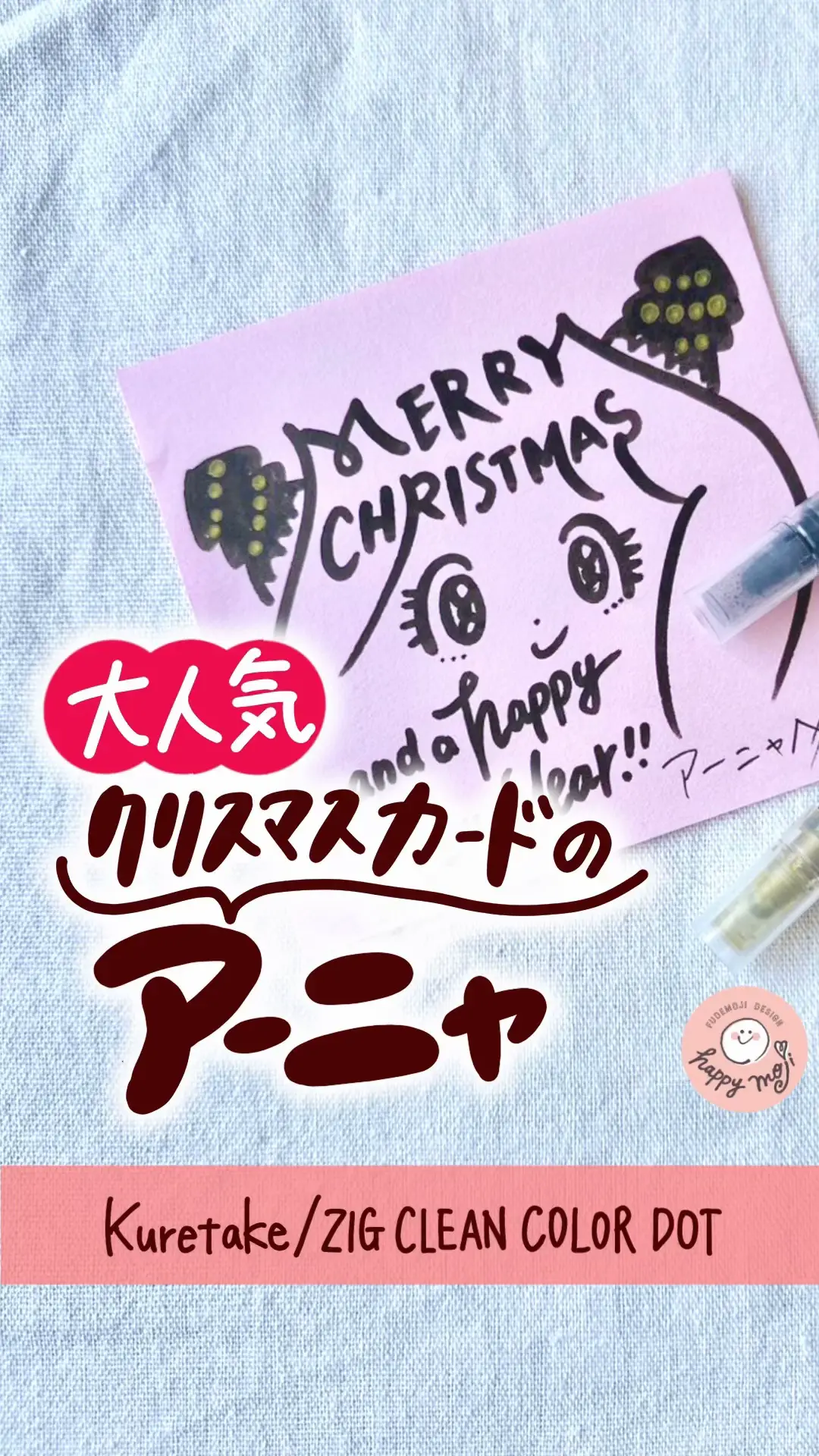 ＼大人気／クリスマスカードのアーニャ