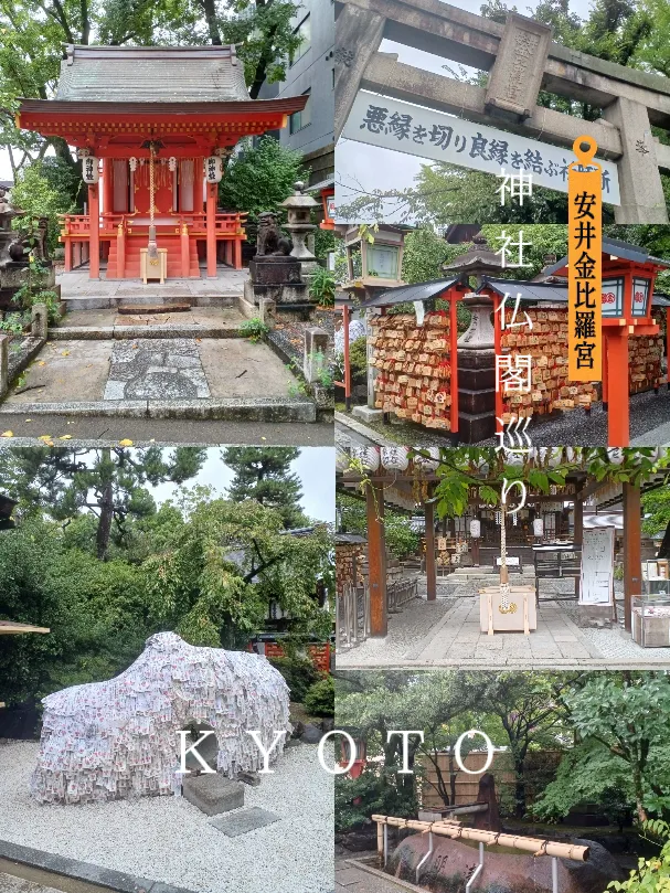 京都ぶらり】神社仏閣巡り 京都パワースポット 安井金比羅宮 | hiroshi0369が投稿したフォトブック | Lemon8