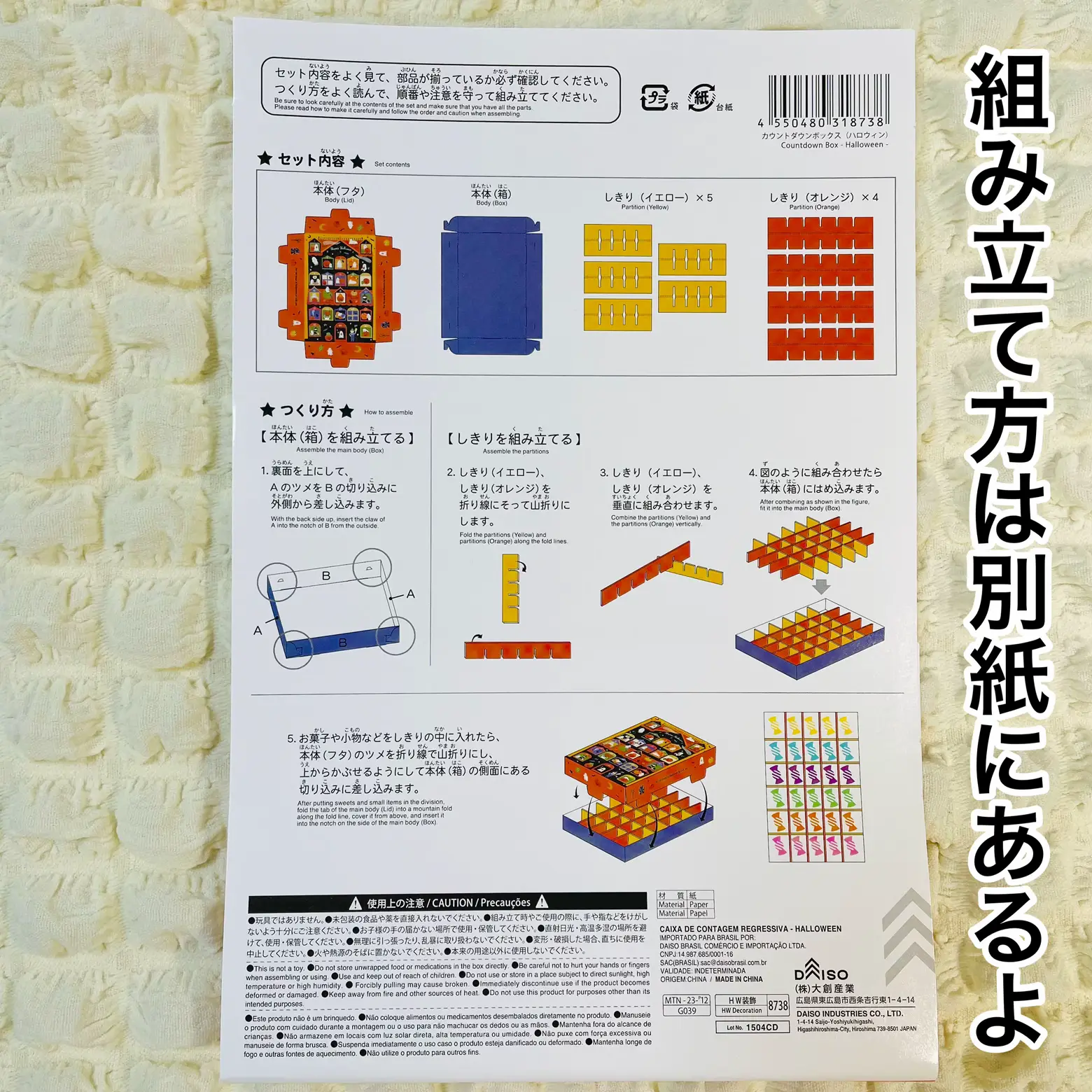 ダイソー】ハロウィン用のカウントダウンボックス | 100均☆なないろの