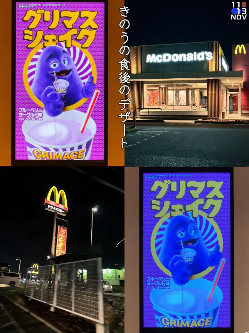 海外限定 マクドナルド グリマス オーストラリア タンブラー 海外限定 マクドナルド グリマス オーストラリア タンブラー