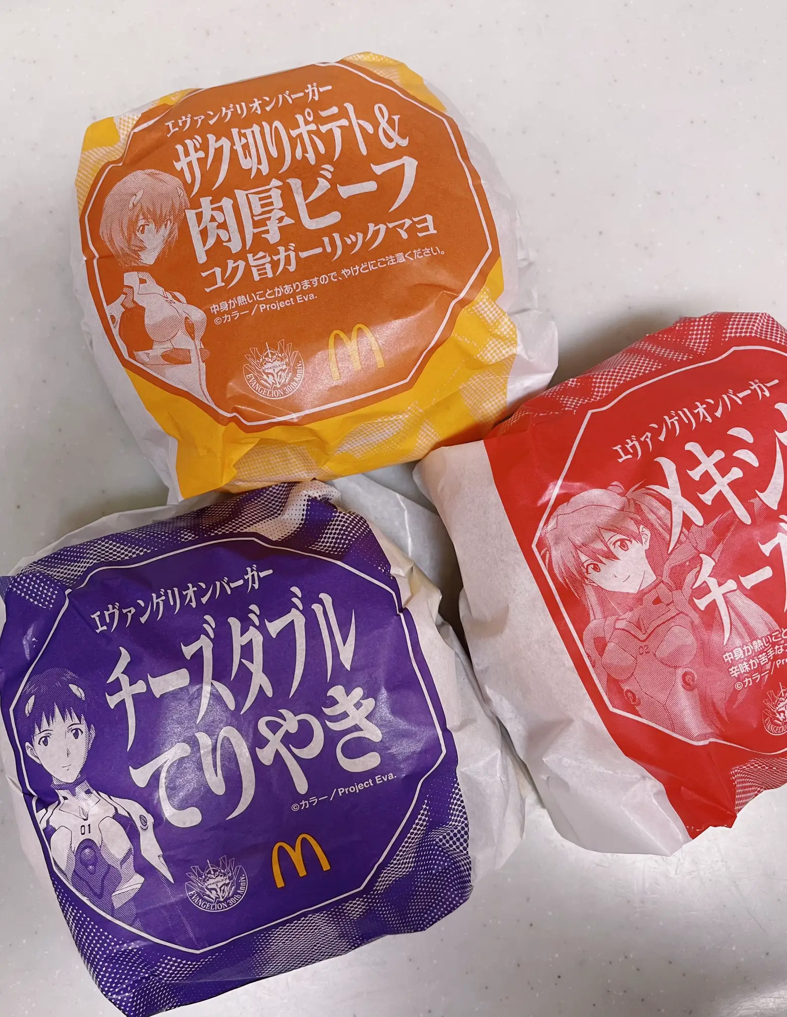 マクドナルド✕エヴァンゲリオン | ラビットが投稿したフォト