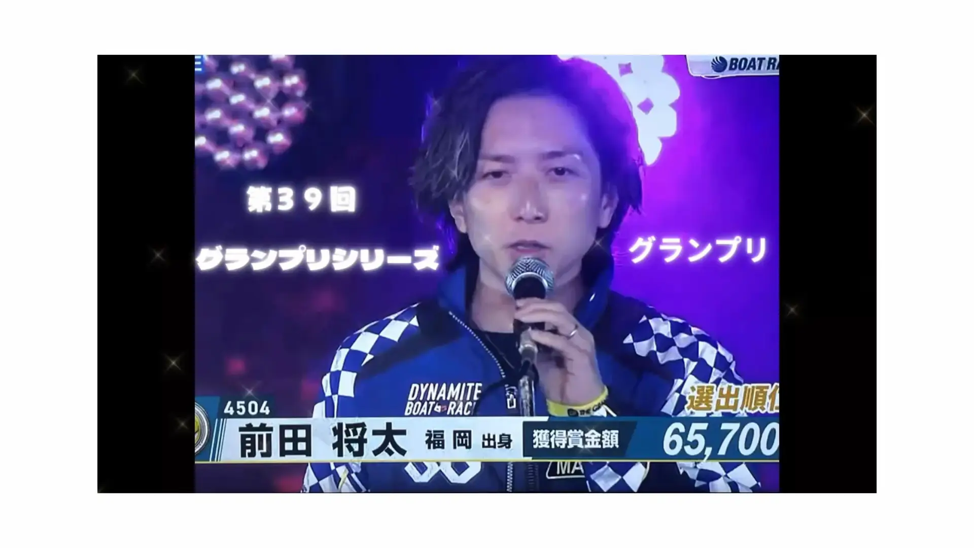 グランプリシリーズとグランプリ優勝戦の魅力