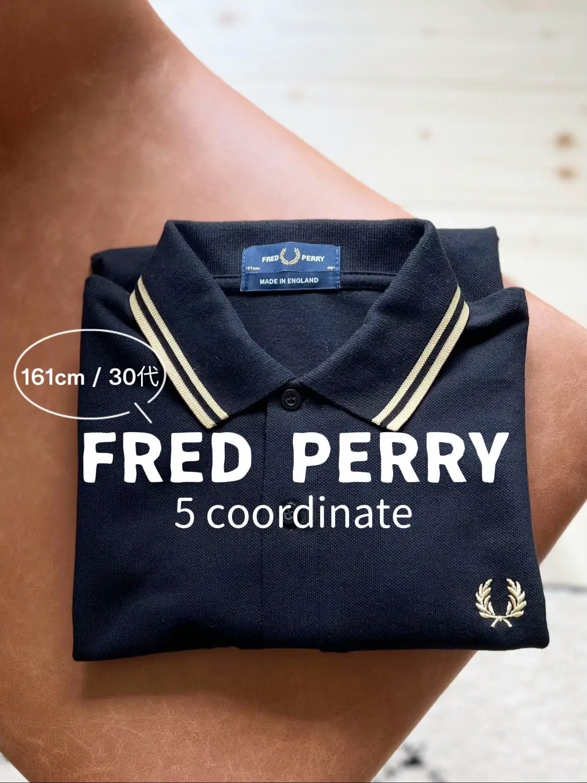 2024年のFred Perry ポロシャツのアイデア20選