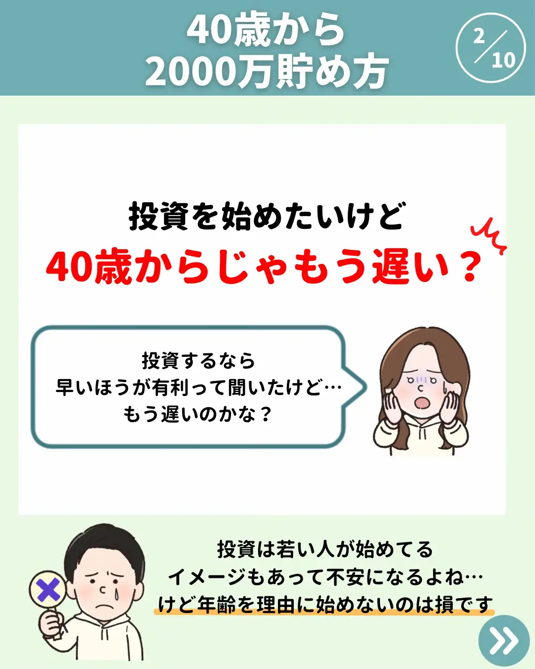 お金持ちに絶対なれるポジション取り お金の使い方で全てが決まる 最速の