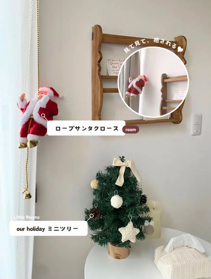 クリスマスアイテム 総まとめ🌲 | cha___cubeが投稿したフォトブック | Lemon8