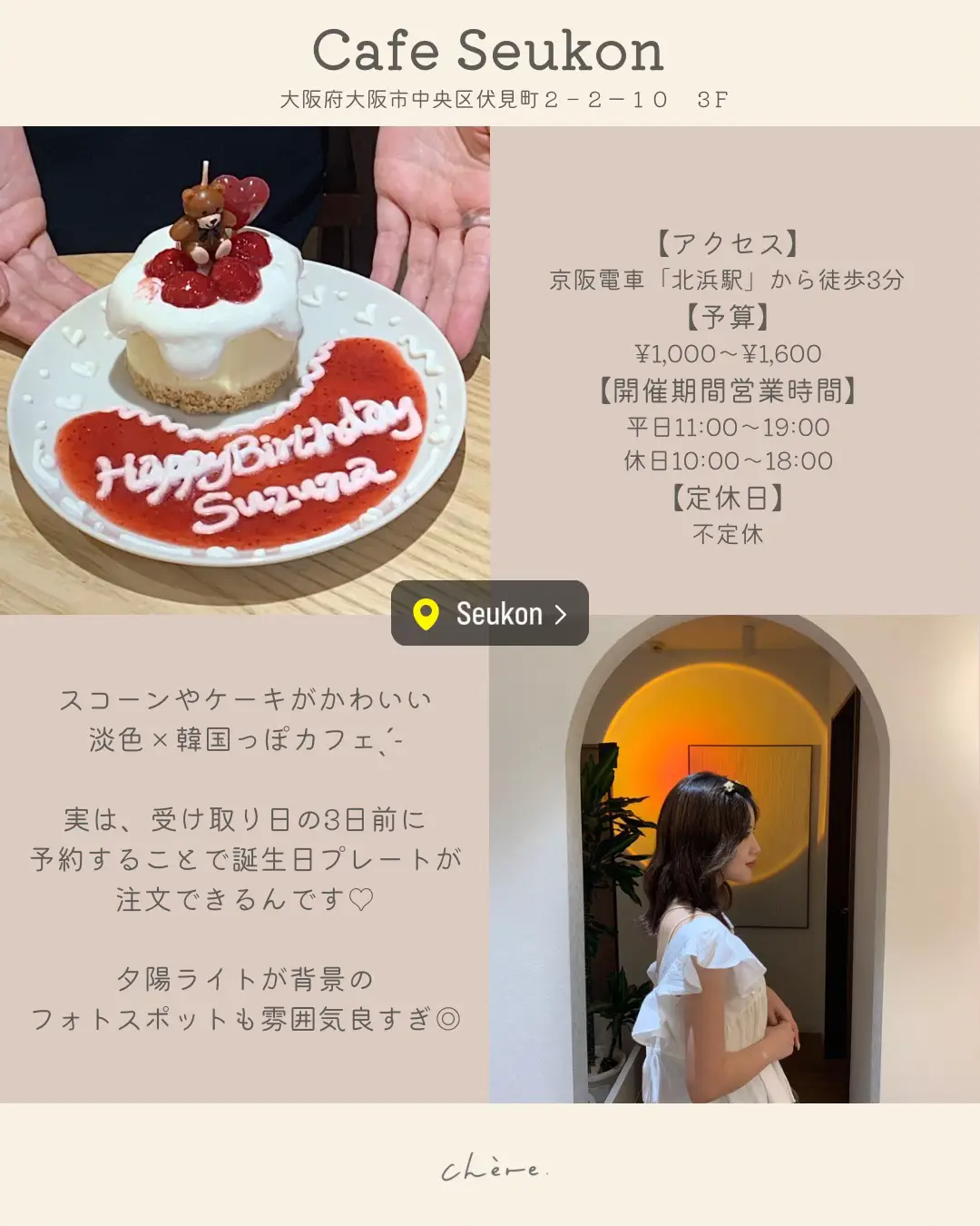 京都 誕生日プレートカフェ - Lemon8検索