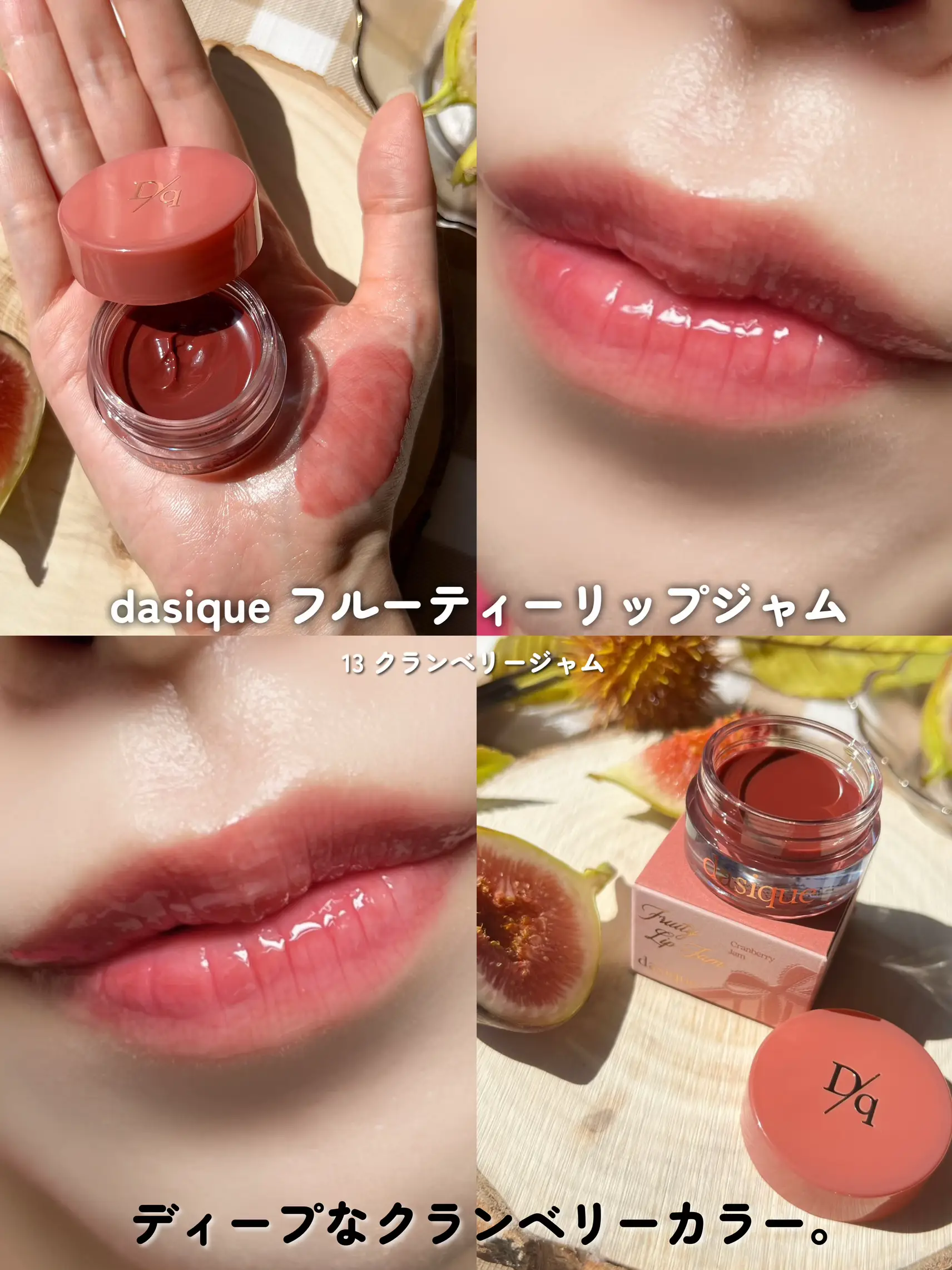 デイジーク フルーティリップジャム くし