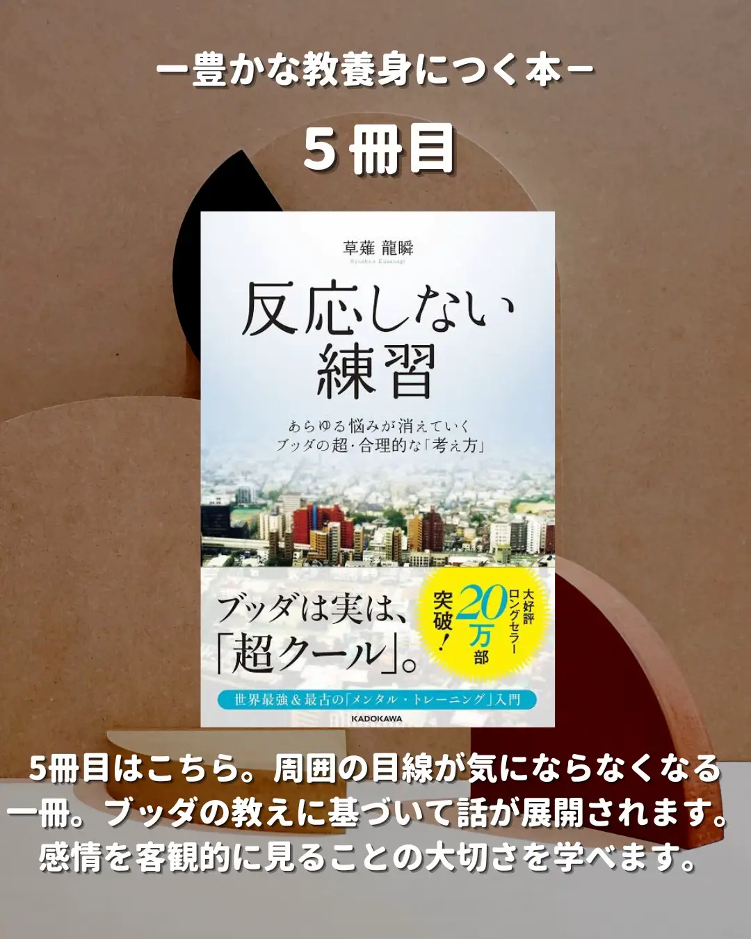 Books about Personal Growth - Lemon8検索