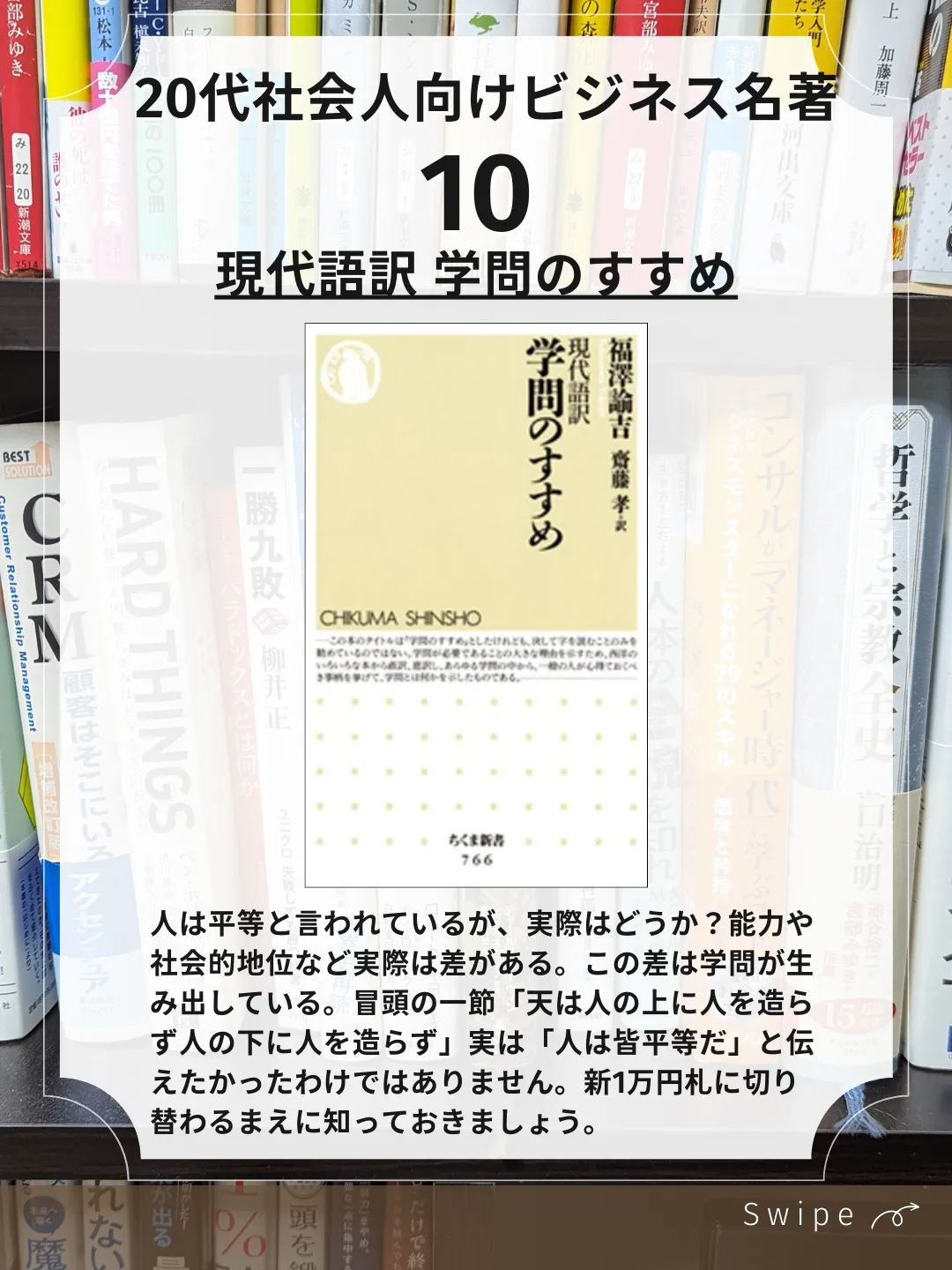 20代社会人向けビジネス名著24選〈8-14冊目〉 | ぶっくまが投稿したフォトブック | Lemon8