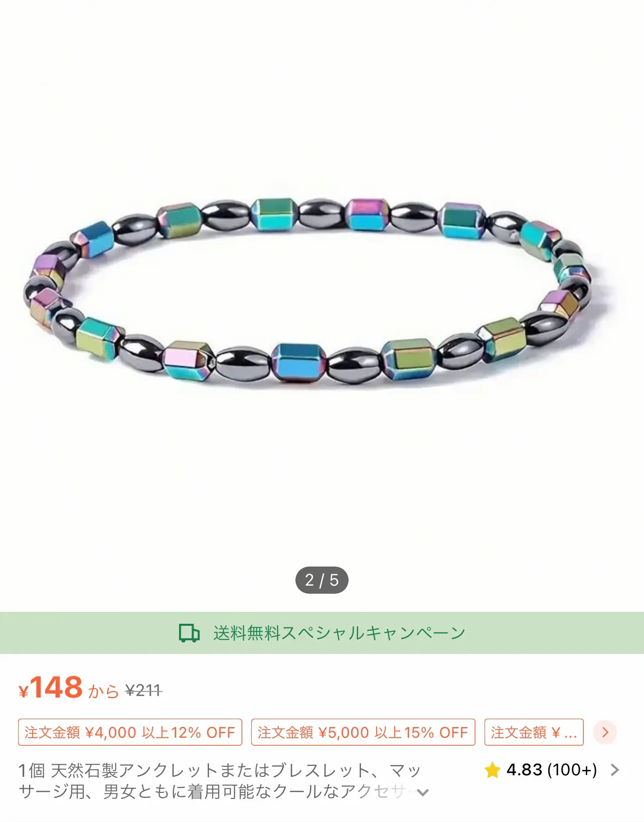 テラヘルツ鉱石を入れたアンクレット 長さ25cm 2本入り 赤色 【公式通販】