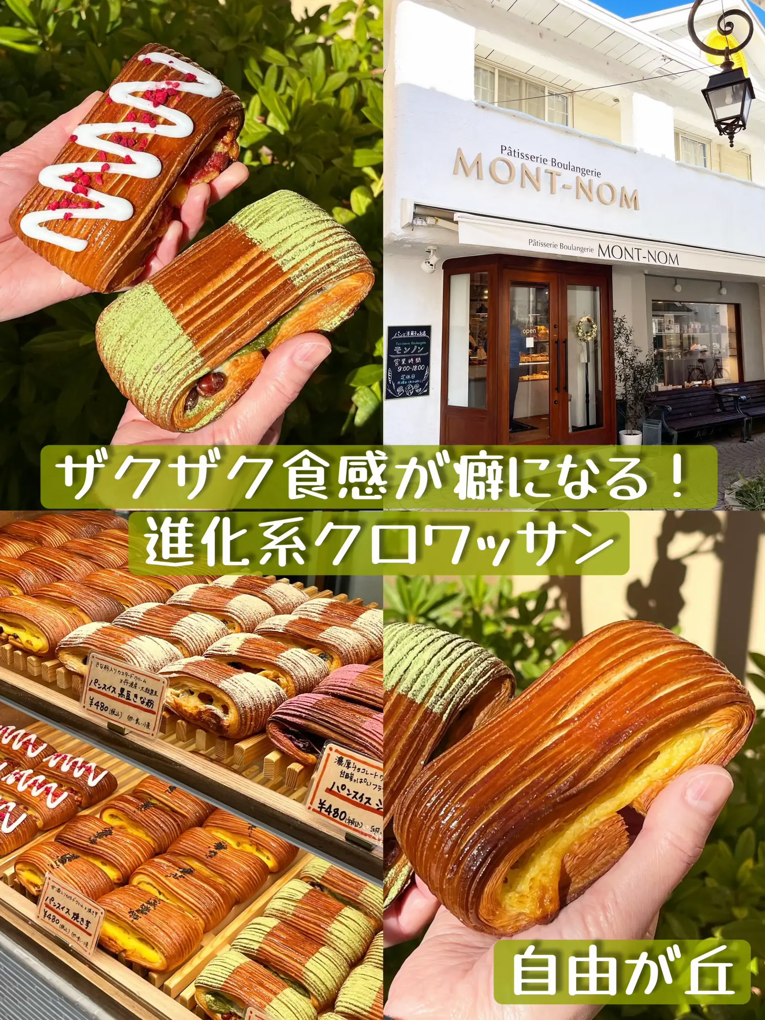 What to Eat in Orda Patisserie - Lemon8検索