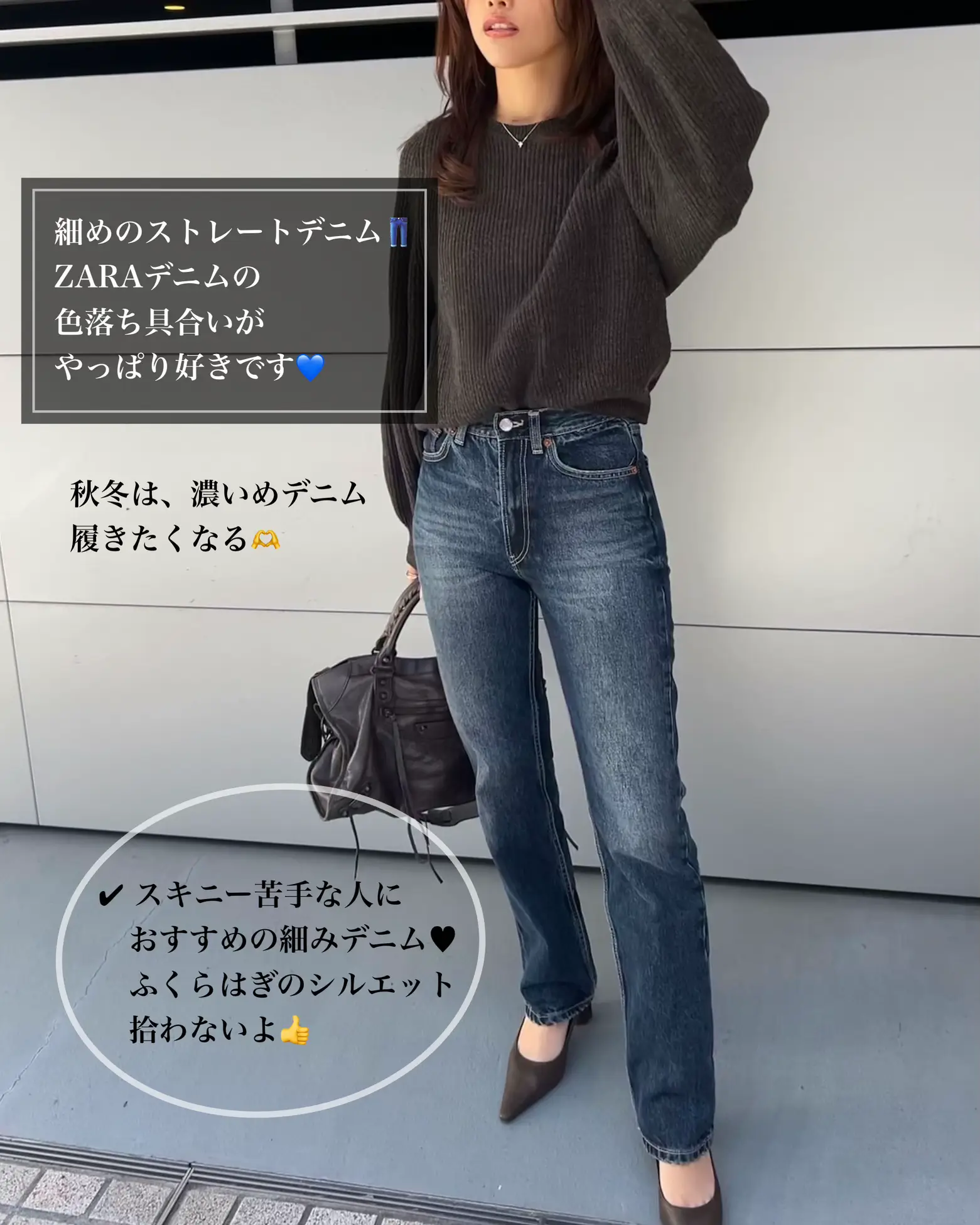 ZARA 】秋冬は濃いめなデニムが気分👖神シルエットのデニム発見