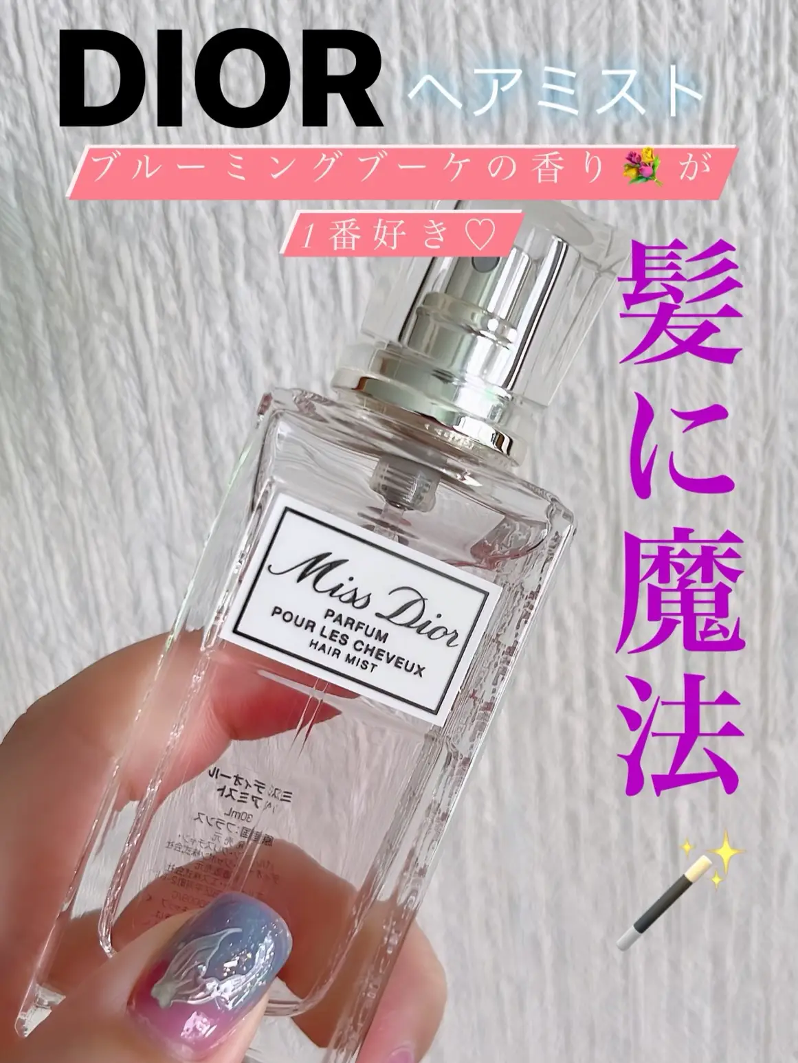 Dior hair shop mist price