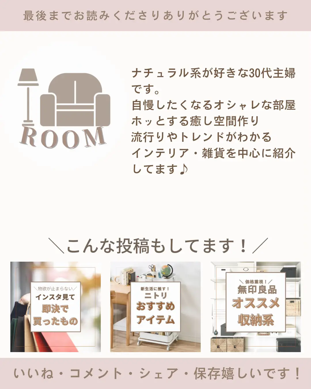 SHEINクッションカバー | 快適ナチュラルroomが投稿したフォトブック