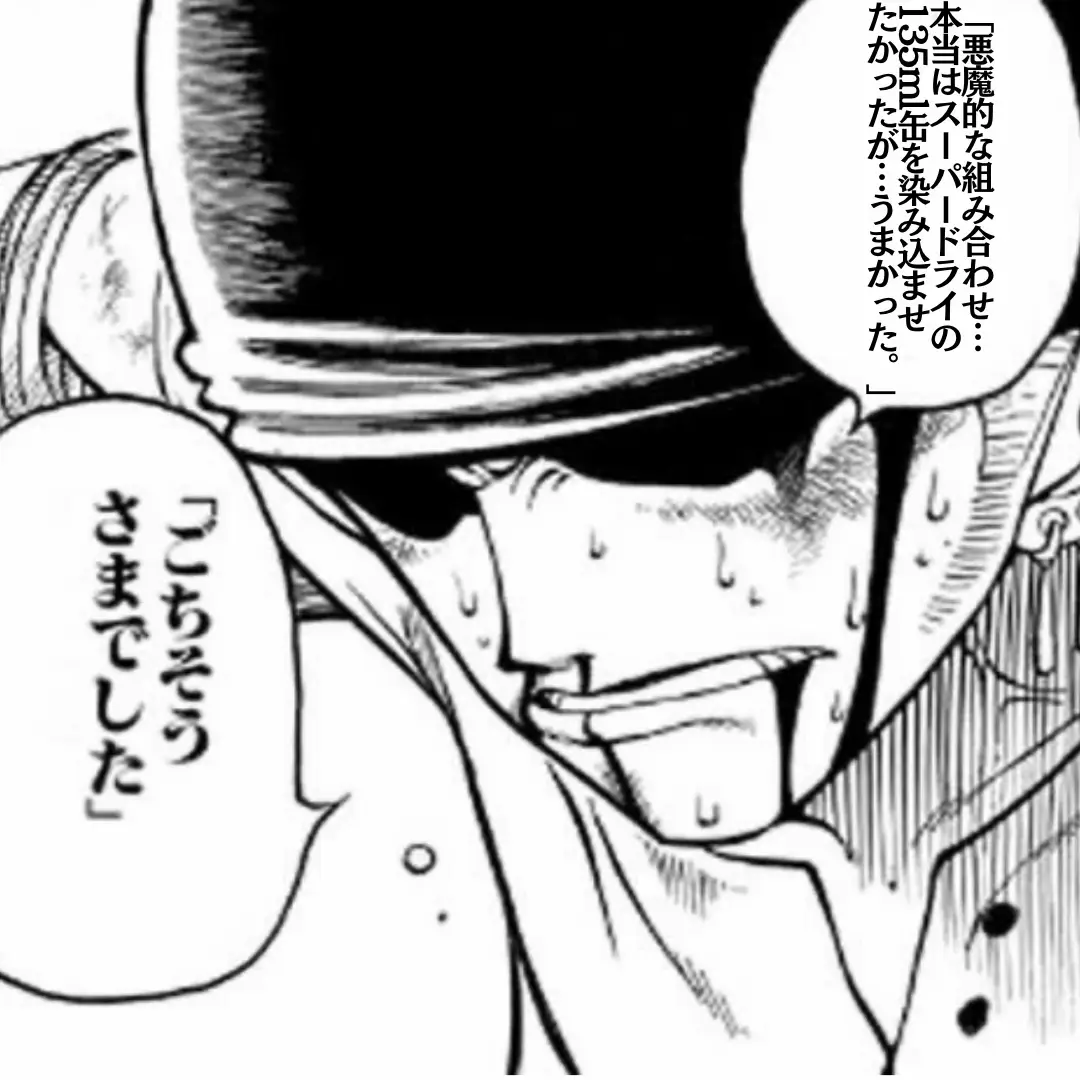 晴れ風と柿ピー】うまかった。ごちそうさまでした。 | ご馳走様のゾロ 