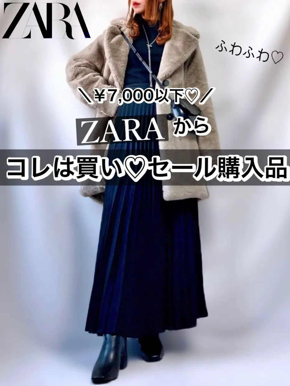 ZARA】もこもこアウターが￥7,000以下？！セールおすすめ情報