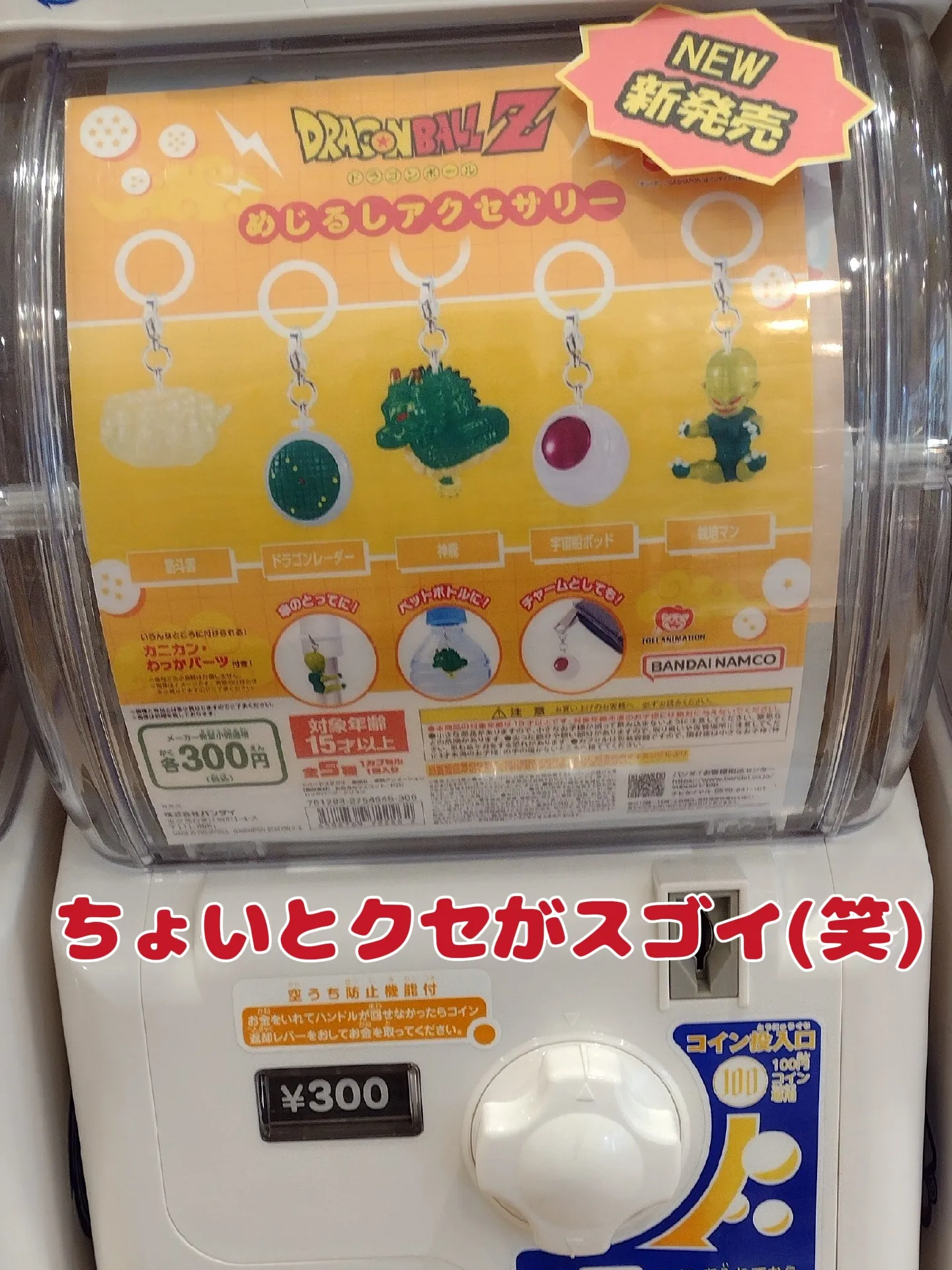 💗推しガチャコレクション💗 | のんママちゃんが投稿したフォトブック  