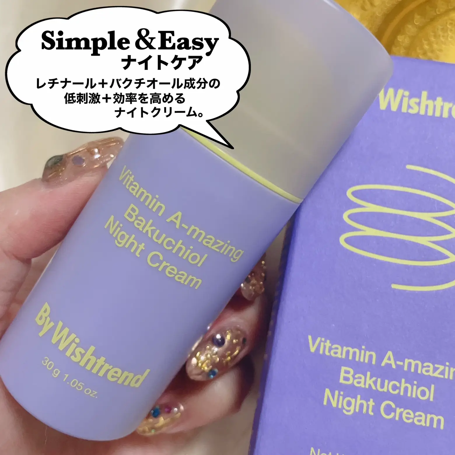 ByWishtrend♡バクチオール＋レチナールで簡単ナイトケア | 時空の歪み