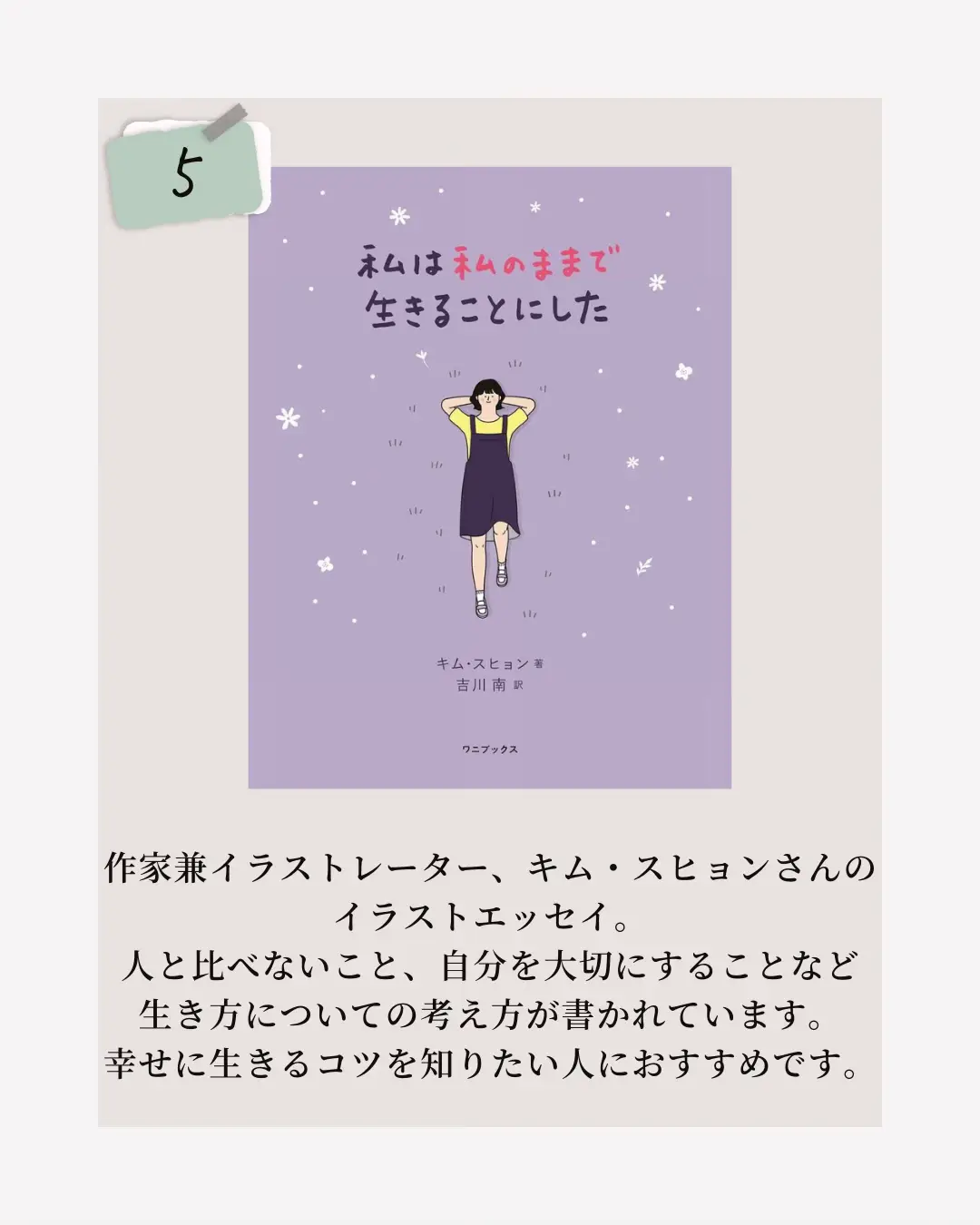 心が弱っている時におすすめの７冊です | 心が満たされる本の紹介