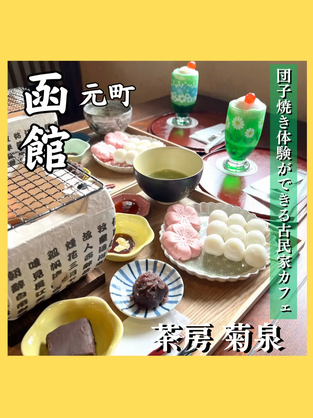 七輪本舗 お卓の七輪 オプション色々 【公式通販】