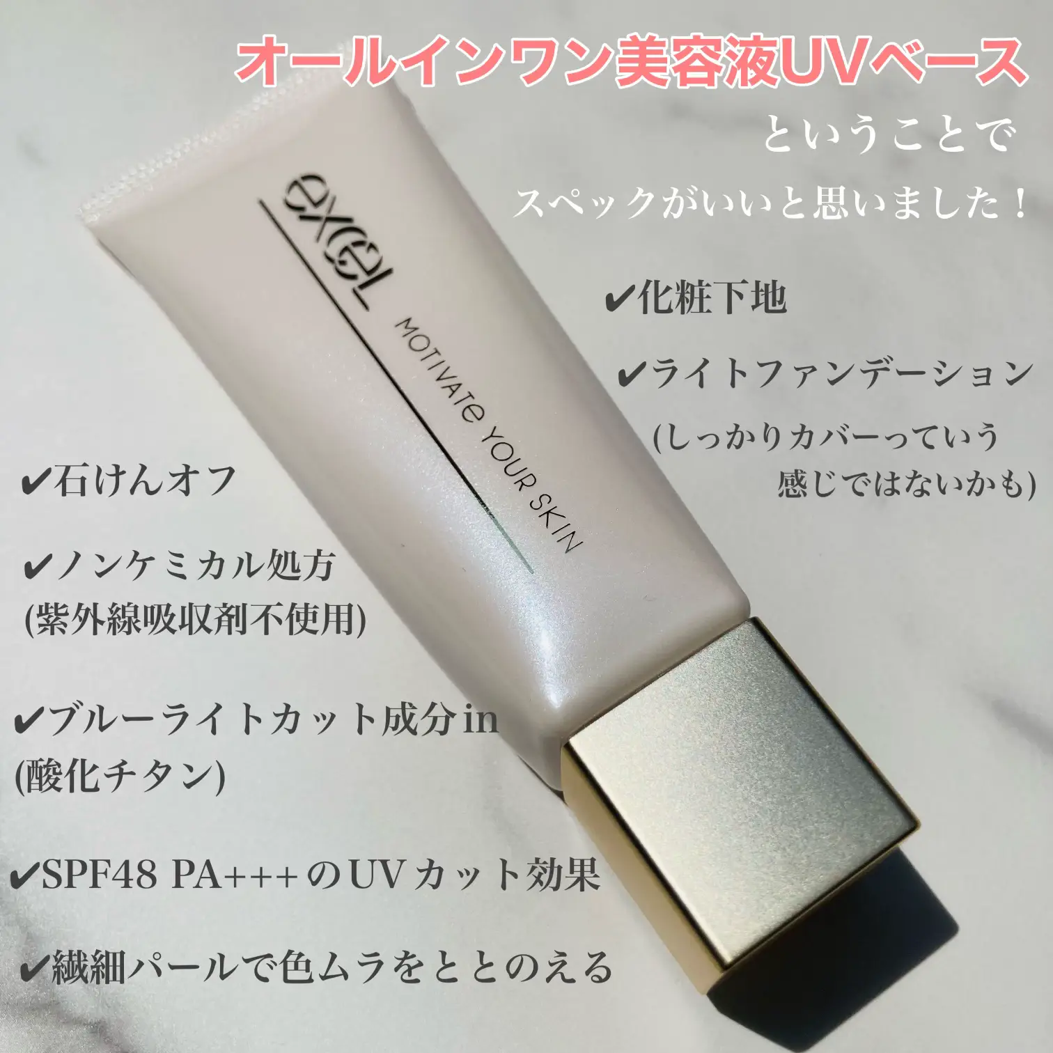 エクセル秋新作ツヤ下地   | mikan_cosmecafeが投稿したフォトブック