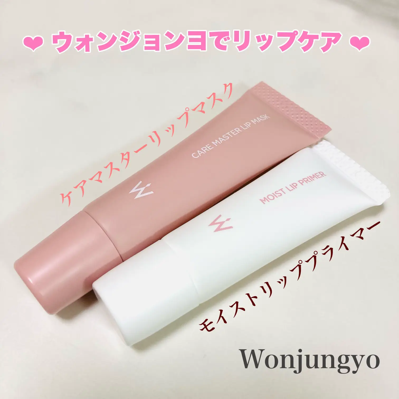 ウォンジョンヨでリップケア💋 | mikan_cosmecafeが投稿したフォト