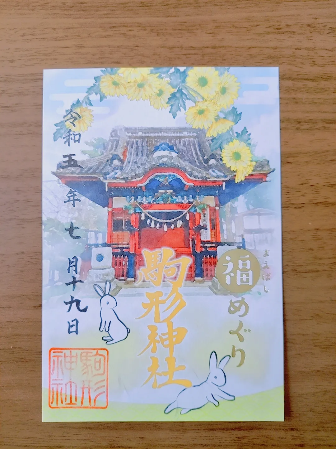 久しぶりの神社巡り⛩️福めぐり③ | およよよが投稿したフォトブック | Lemon8