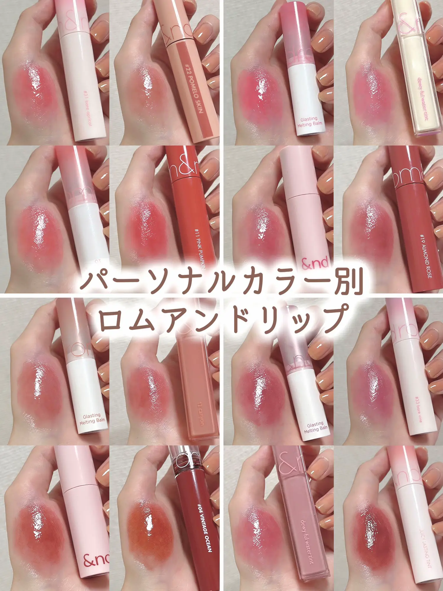 リップセット Innisfree HERA ロムアンド セザンヌ 12個セット