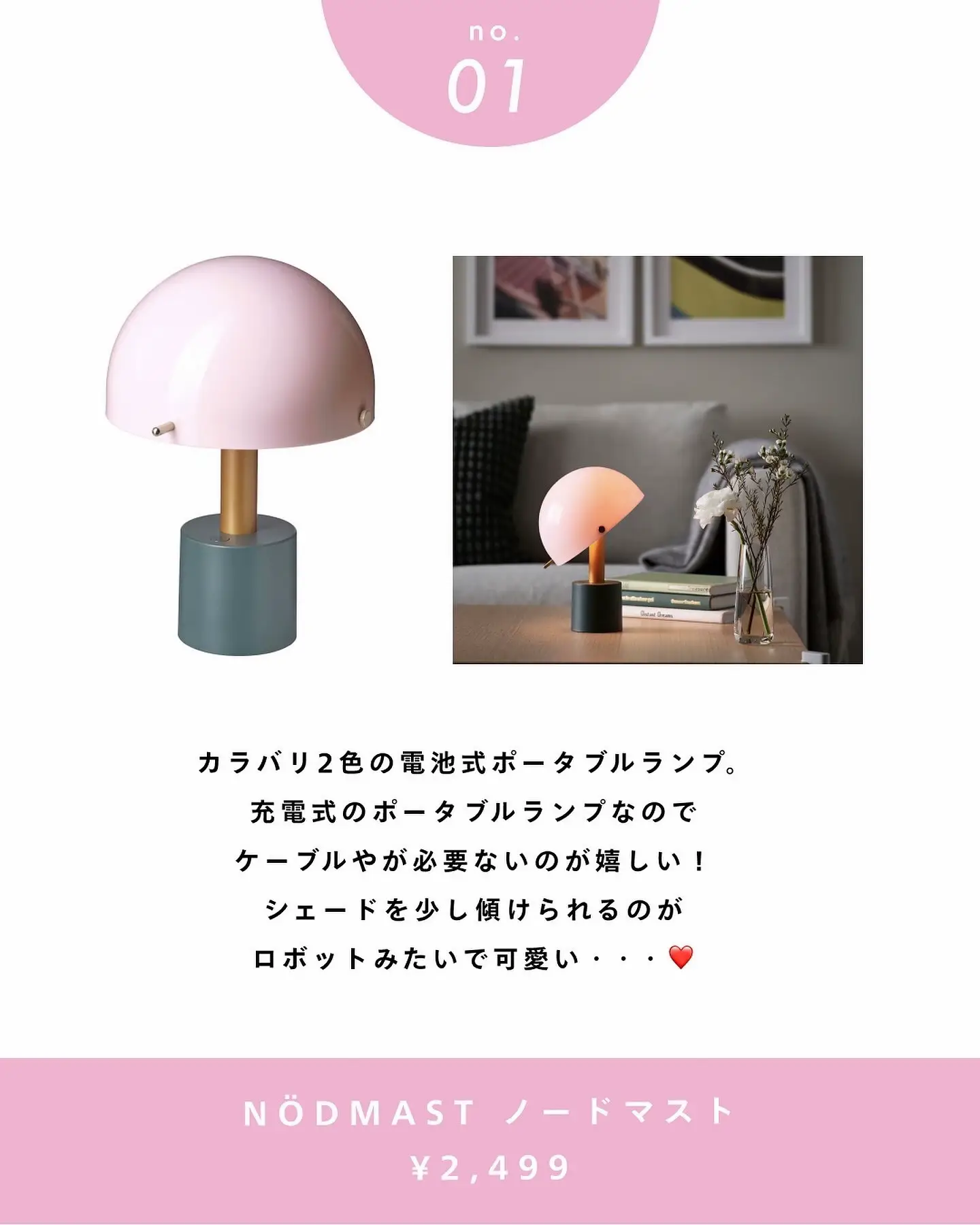 IKEA Tesammans ランプシェード＆ベース （IKEA】かわいすぎる新作?7 