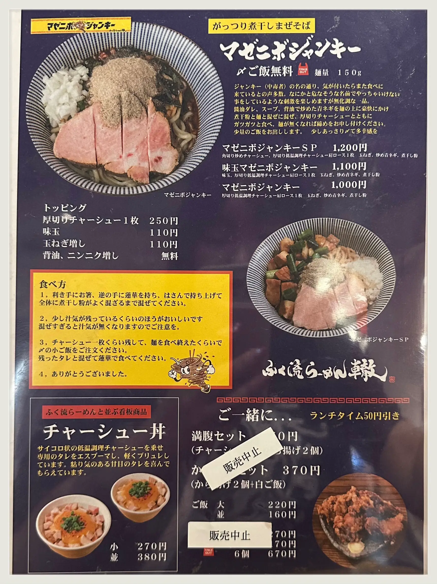 ふく流らーめん 轍（大阪・梅田）ミシュラン・ビブグルマンに掲載歴があるお店 | fox.osaka 大阪グルメが投稿したフォトブック | Lemon8