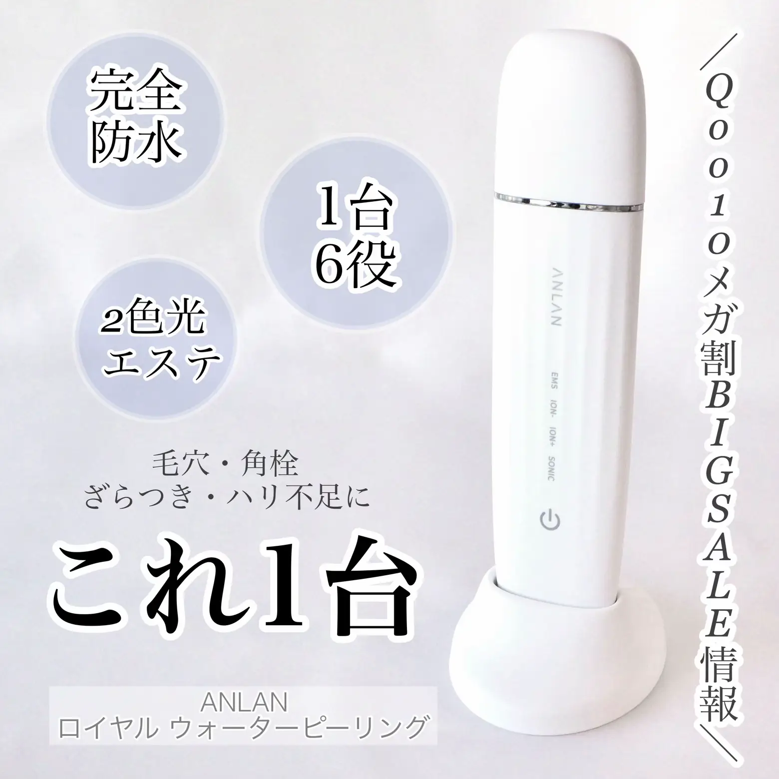 美品】ANLAN ウォーターピーリング 箱入り 美品】ANLAN ウォーター