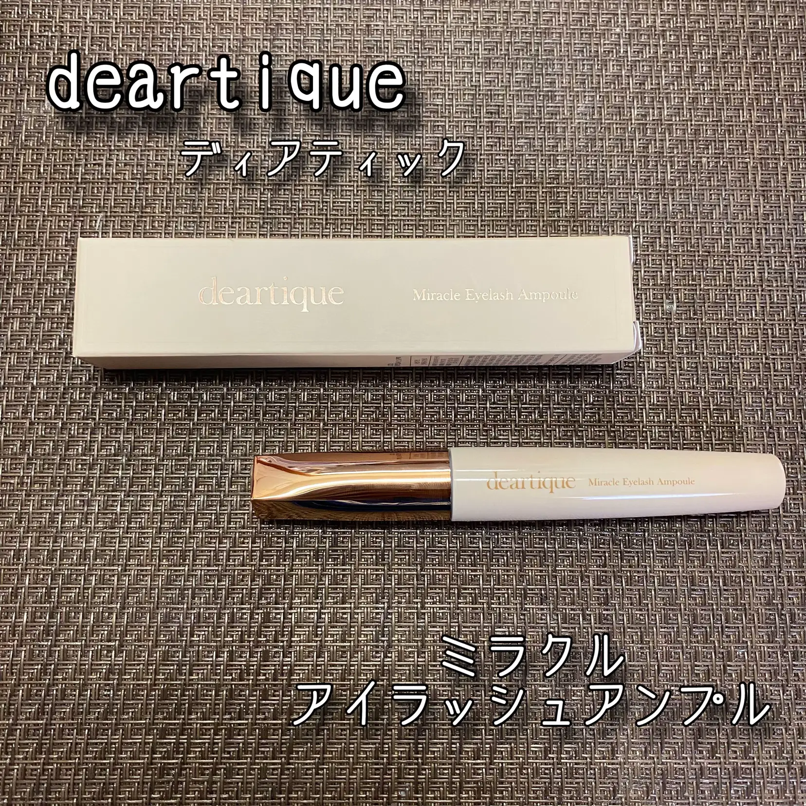 deartique ディアティック ミラクルアイラッシュアン | あこ❀が投稿