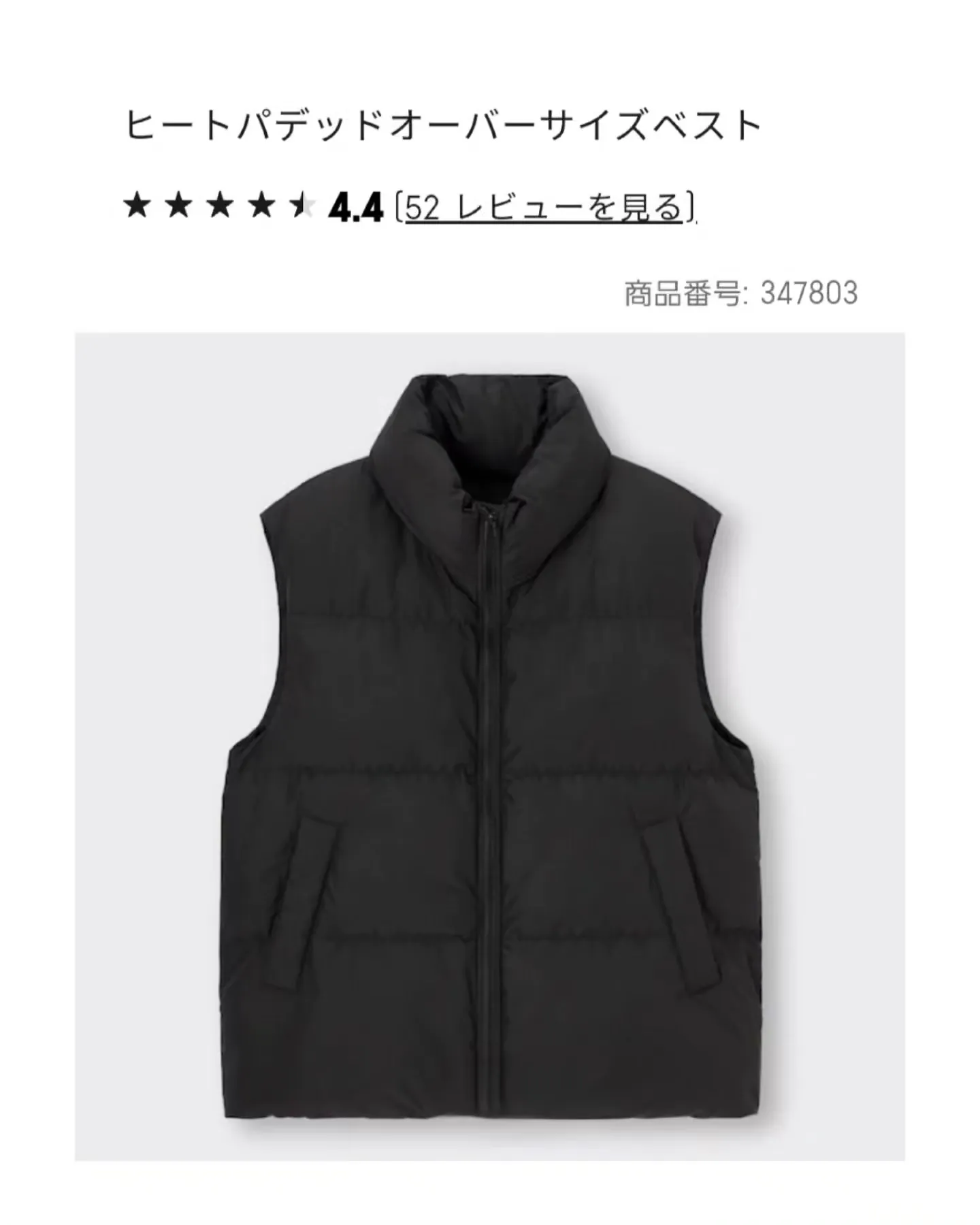 GU今年も大人気!⭐売り切れる前に買うべし🖤ヒートパデッドベストは