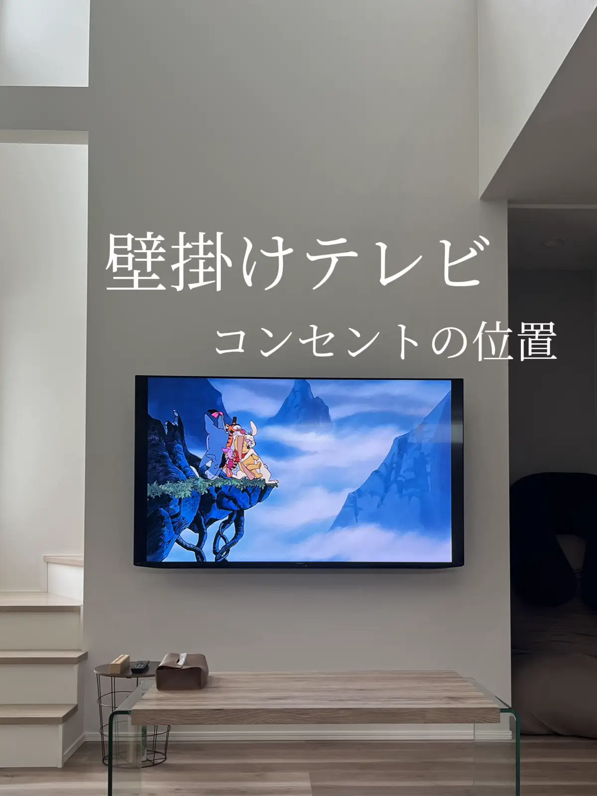 壁掛けテレビにする人必見✨ | chiconoが投稿したフォトブック | Lemon8