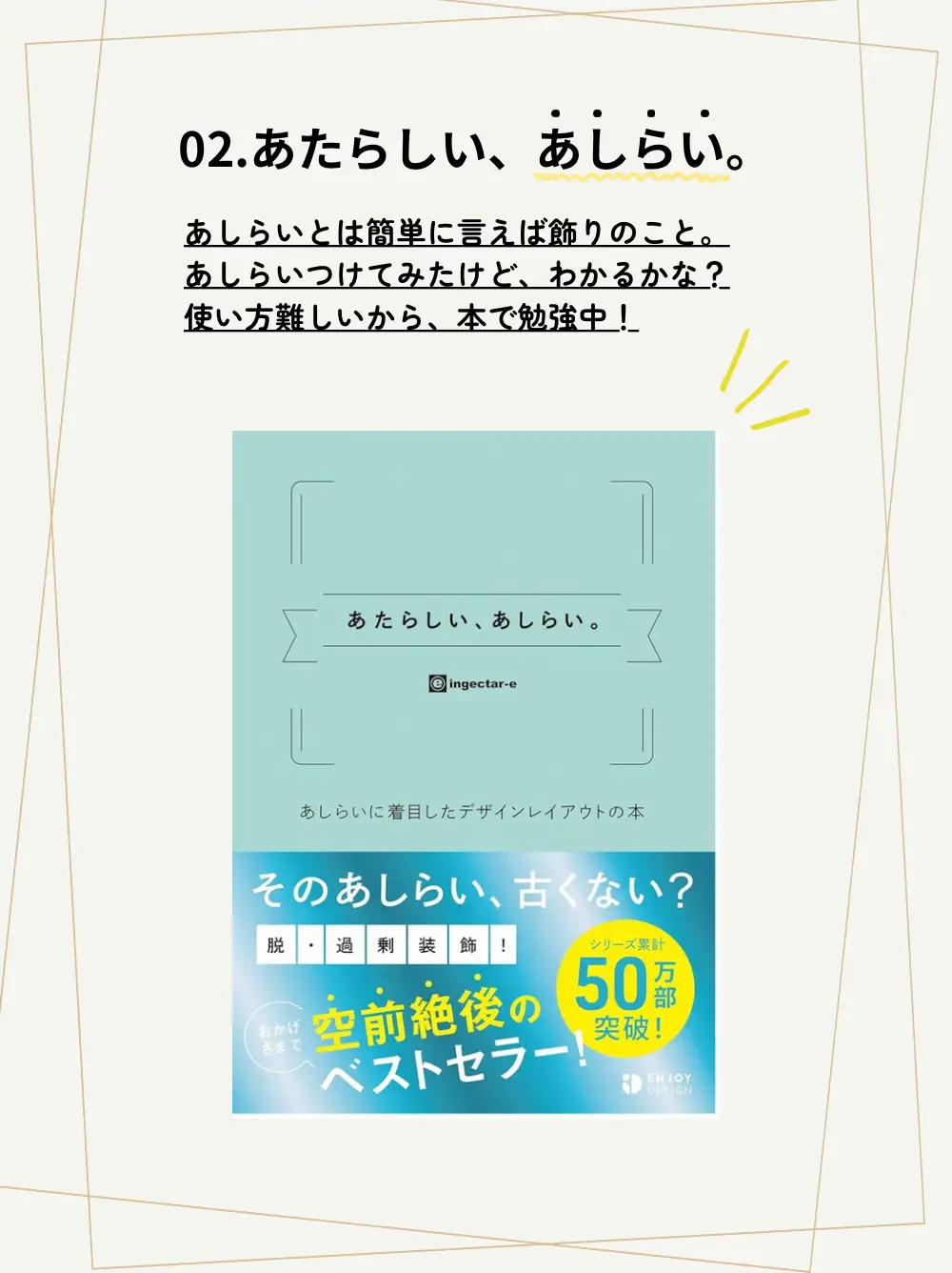 デザイン初心者本】部屋にあるデザイン本を紹介 | 部屋と文具とものづくりが投稿したフォトブック | Lemon8