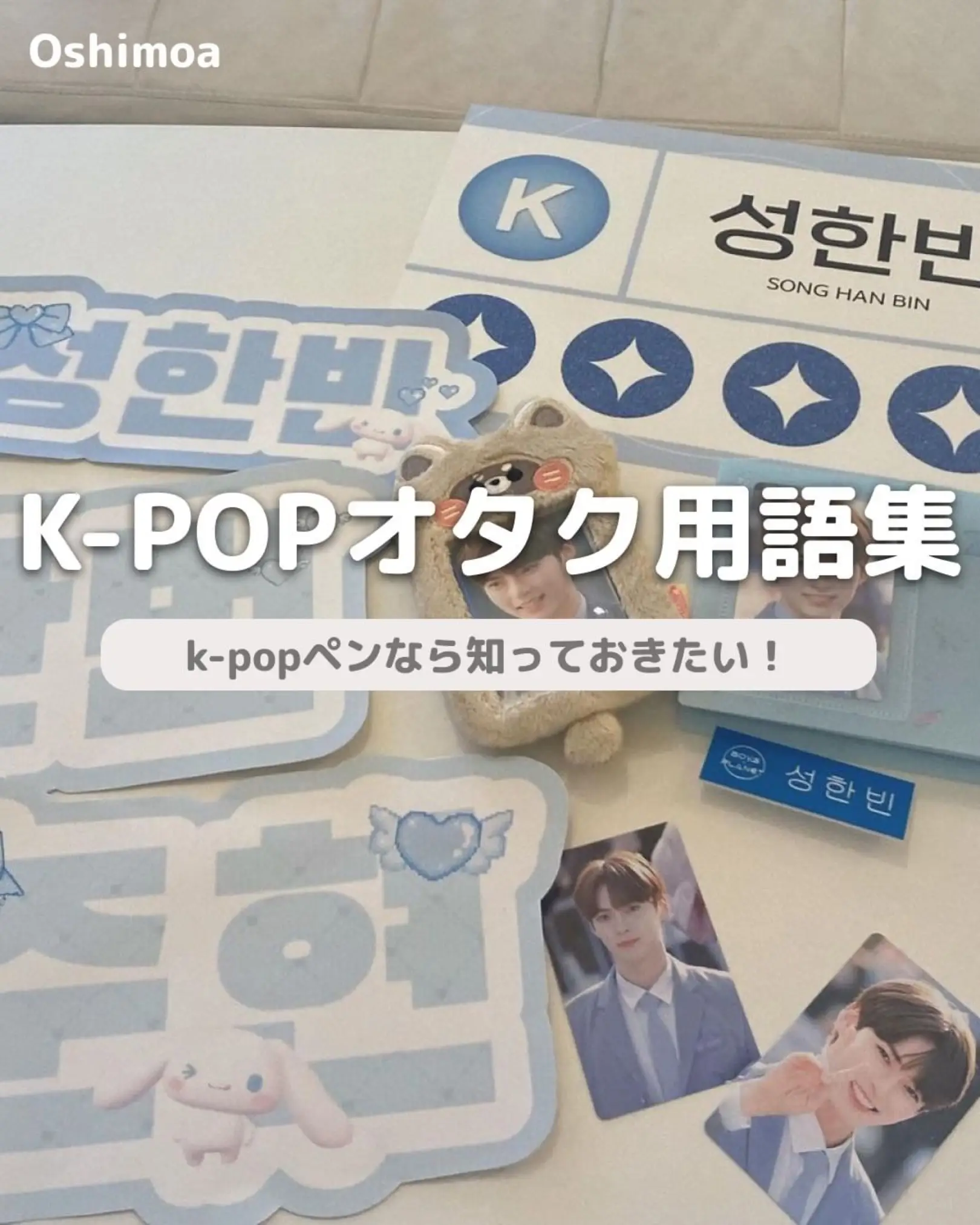 ヨントンの飾りにも♡K-POPハングルボード♡グループ名入♡ - CD