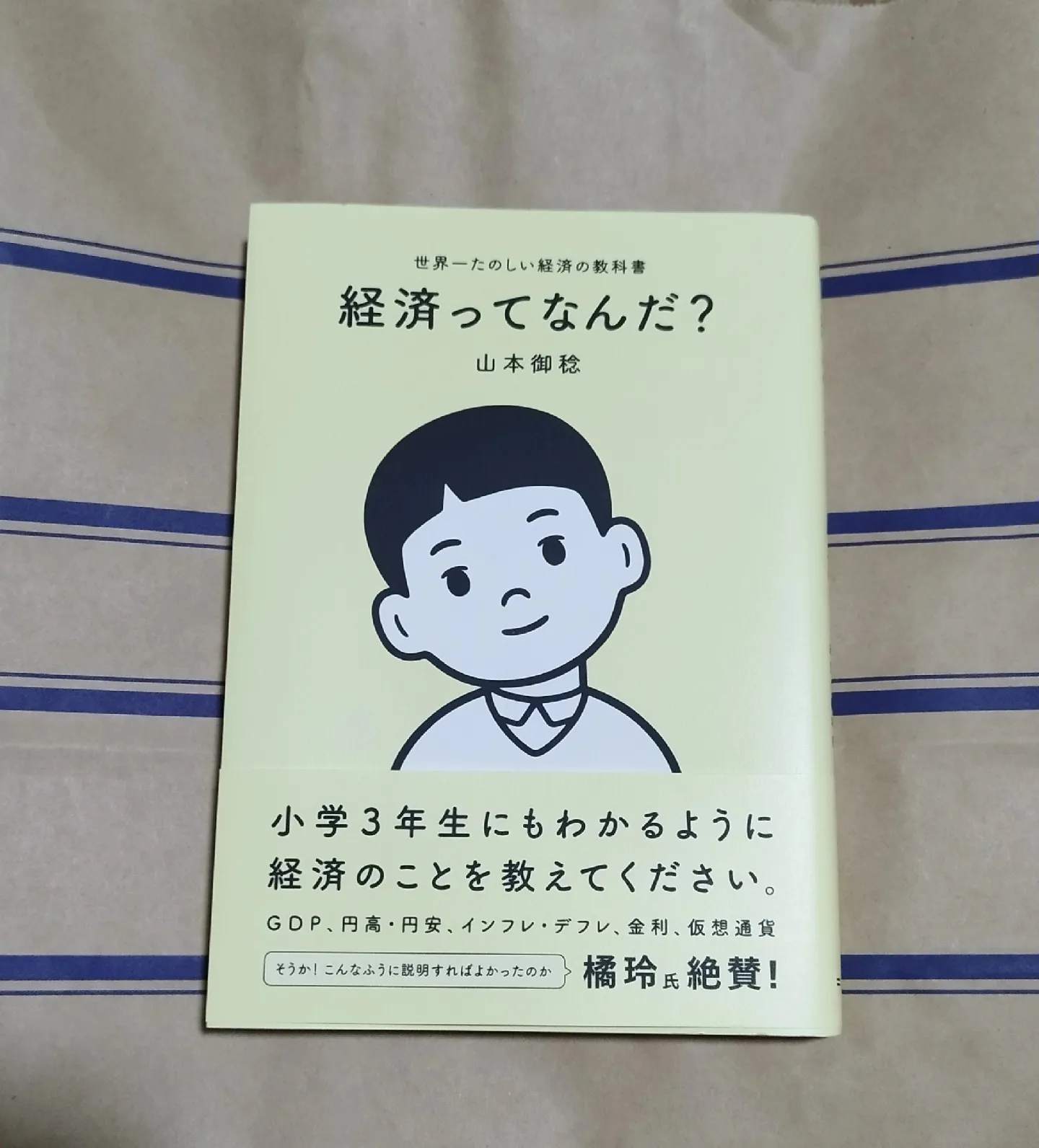 経済の本中学 - Lemon8検索