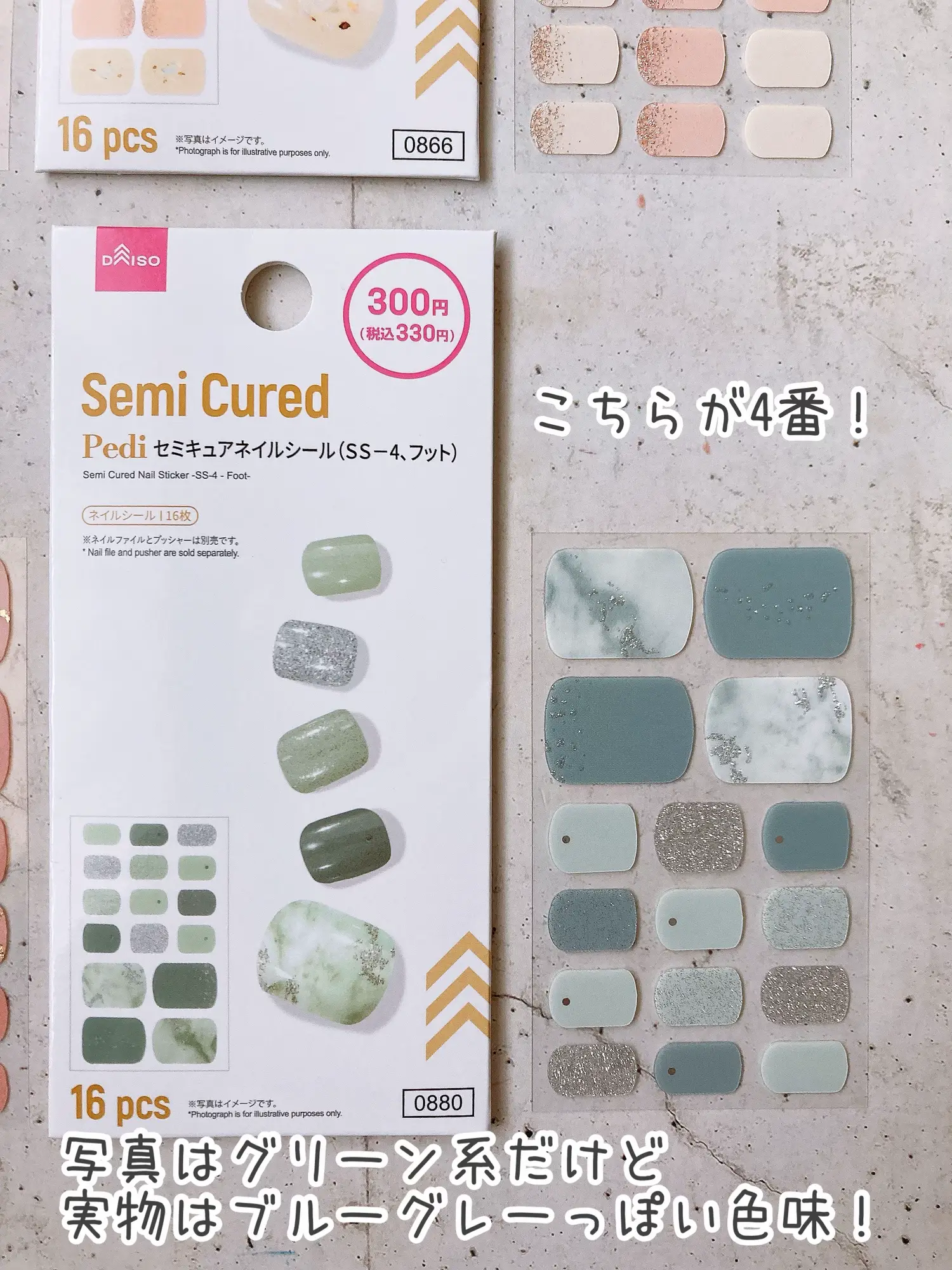ネイルシール フット 2枚目〜200円 じゅわっと♡