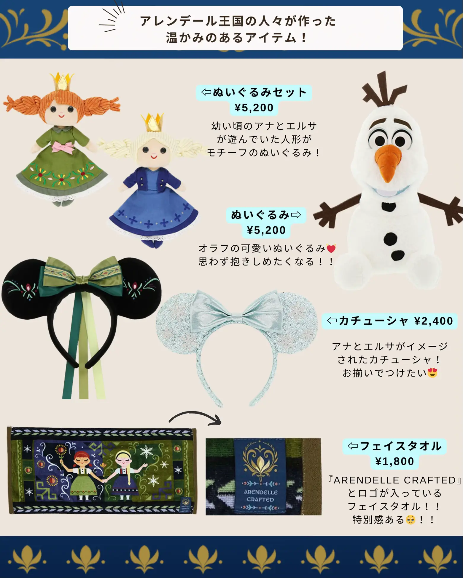 DISNEY MAGAZINE】ファンタジースプリングスグッズはな | airi | ディズニー攻略法が投稿したフォトブック | Lemon8