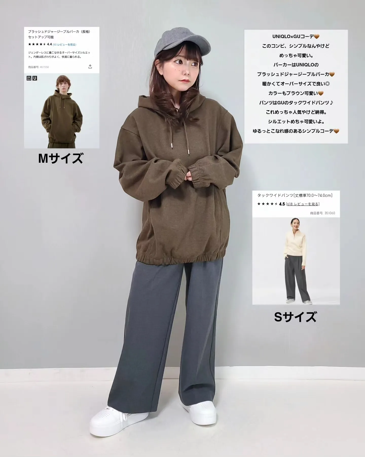 It was very cute when combined with popular items of UNIQLO × GU