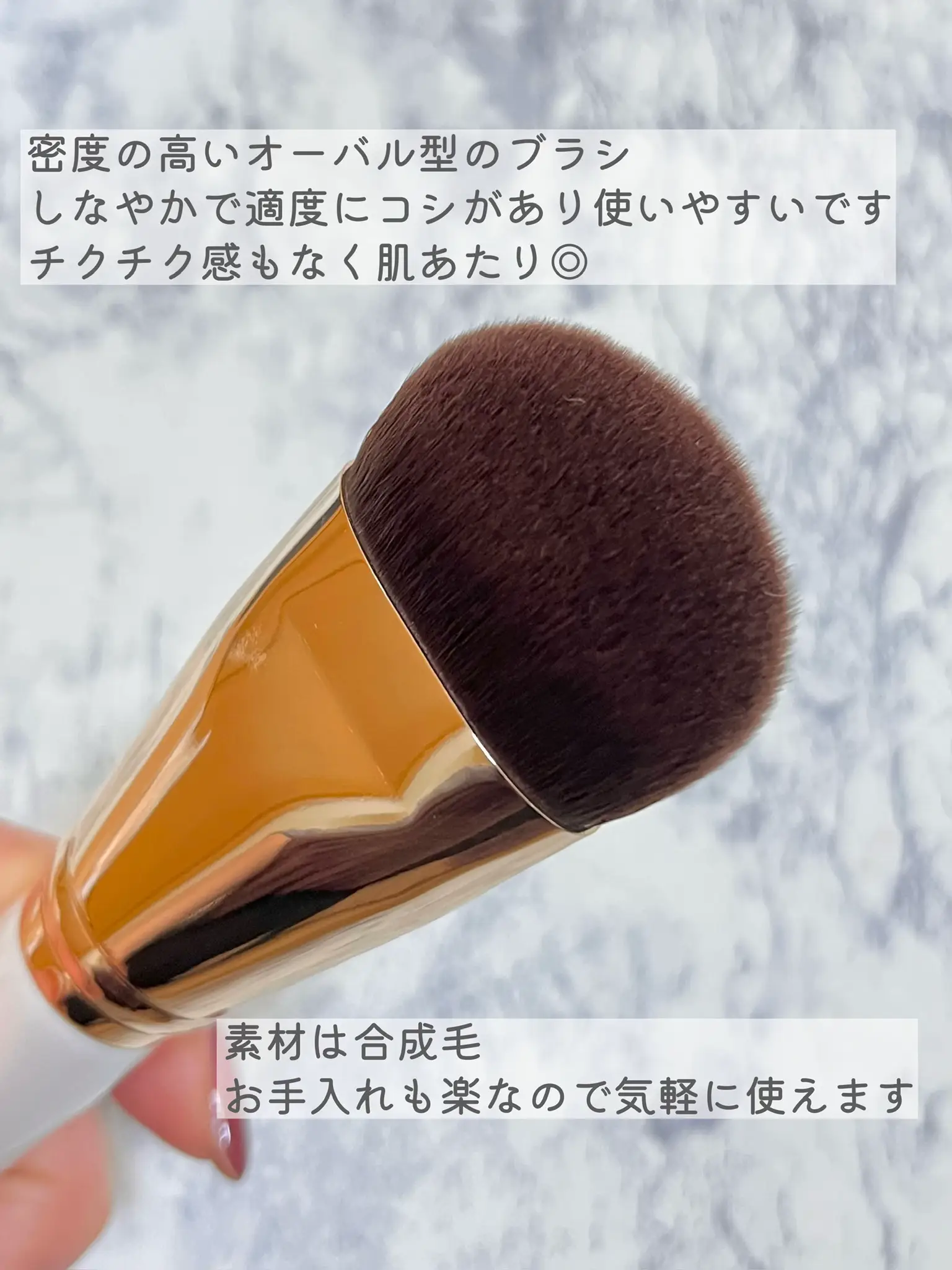 ベースの仕上がり格段に変わる！高評価続出のブラシが良すぎた♡ | sakura_uxu_が投稿したフォトブック | Lemon8