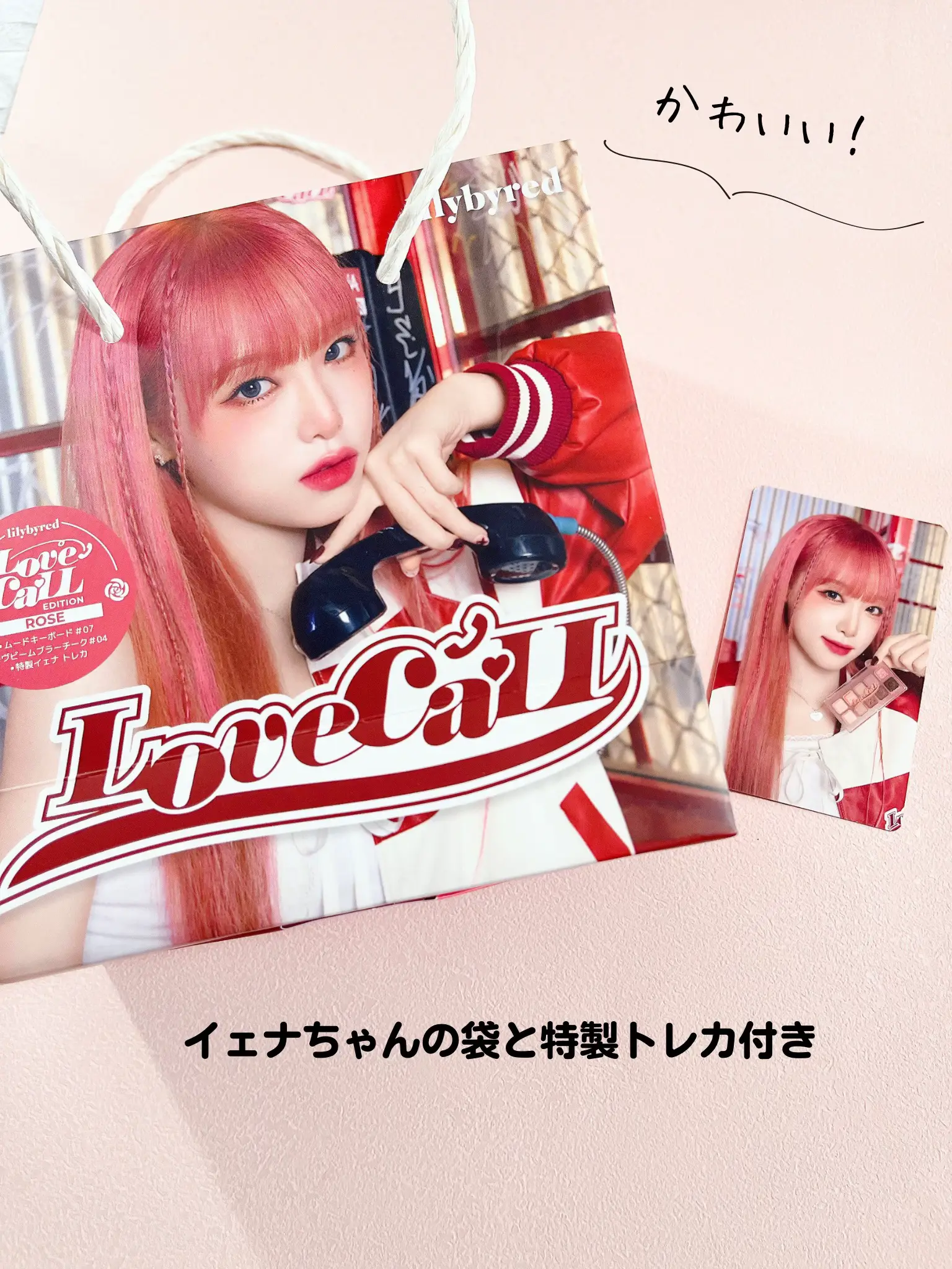 IZ*ONE イェナ セット