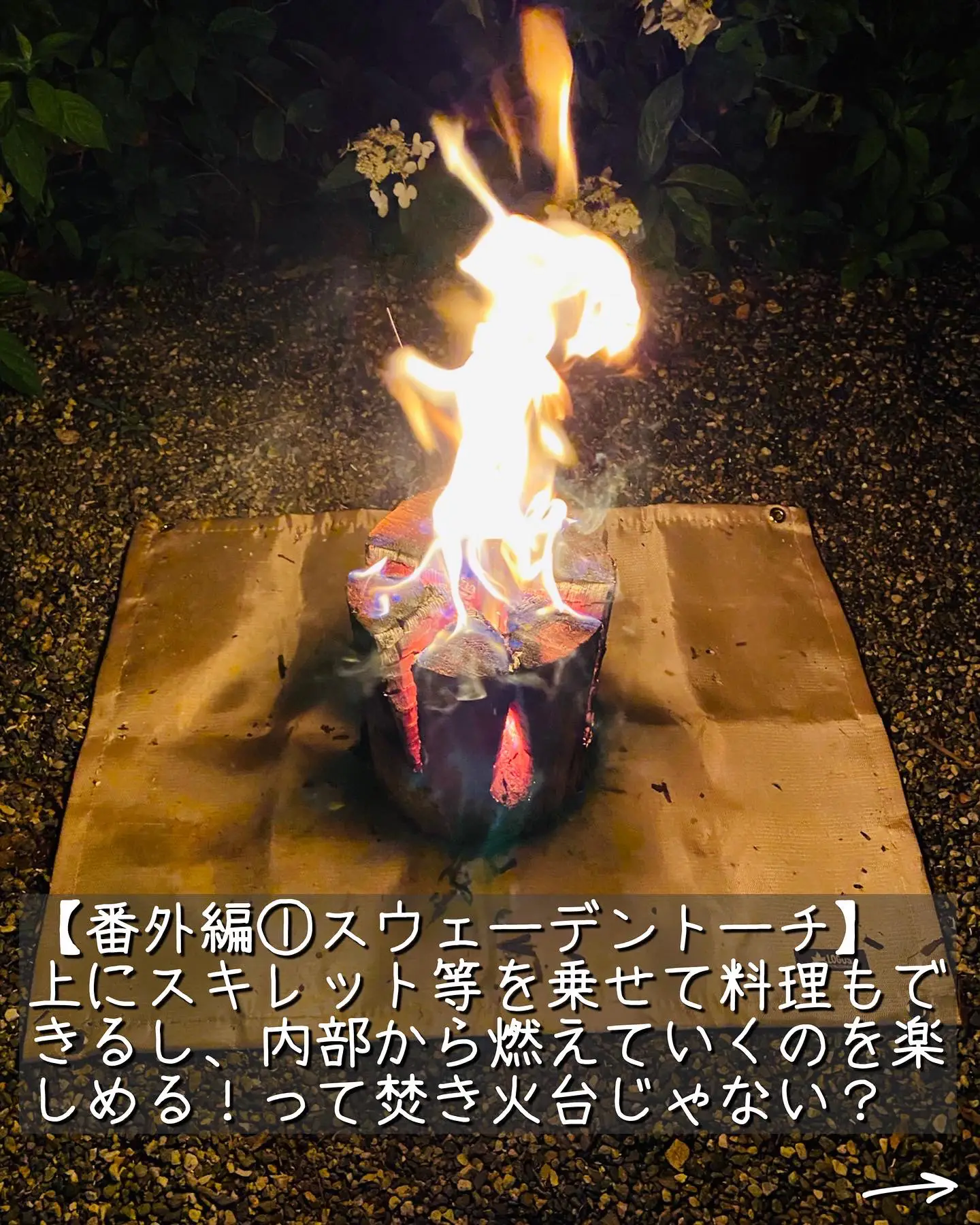 昔→今✨変えたギア【焚き火台】🔥 | あっちーM&R Outdoorが投稿した