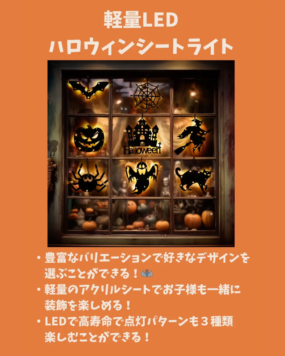 まもなくハロウィンということで・・・雰囲気だけでも気軽に楽しめるアイテム３選ご紹介！！ | 映え部屋(BAE BEYA)が投稿したフォトブック |  Lemon8